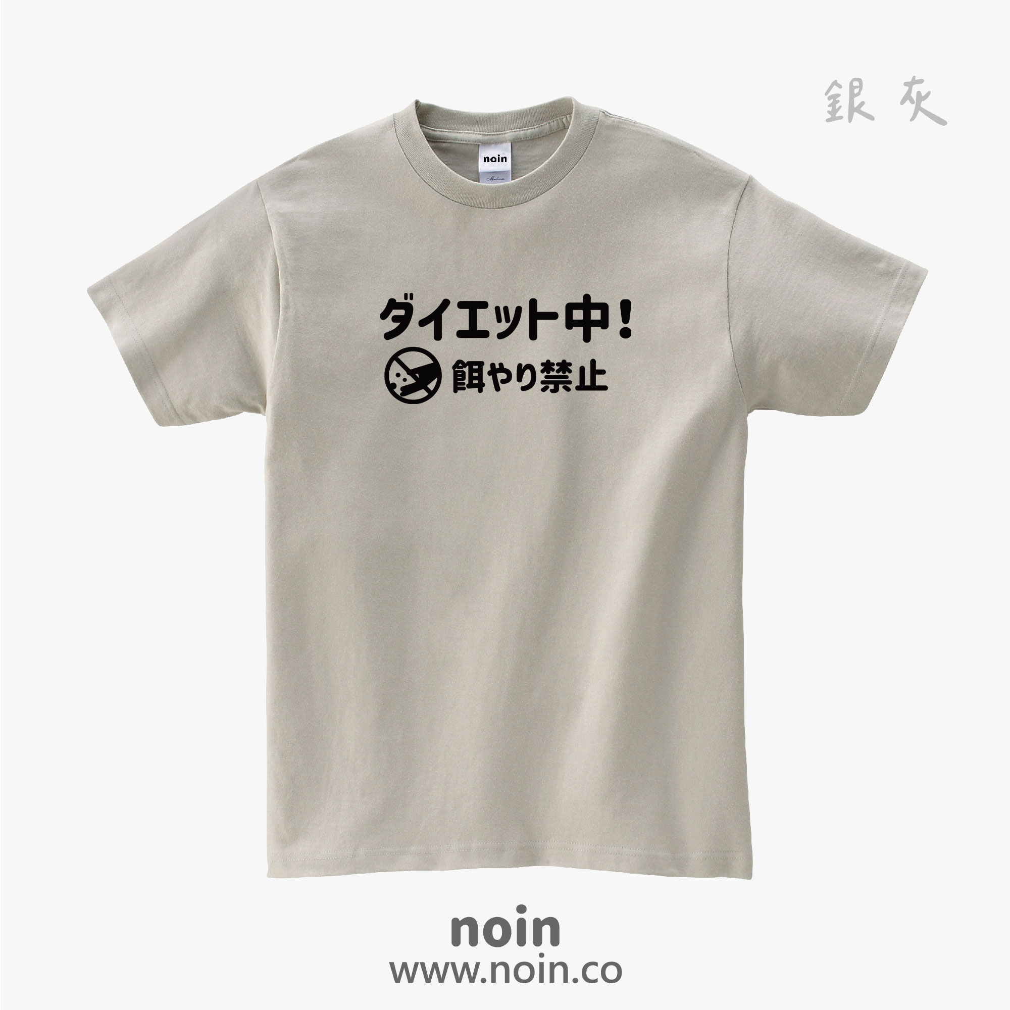 noin