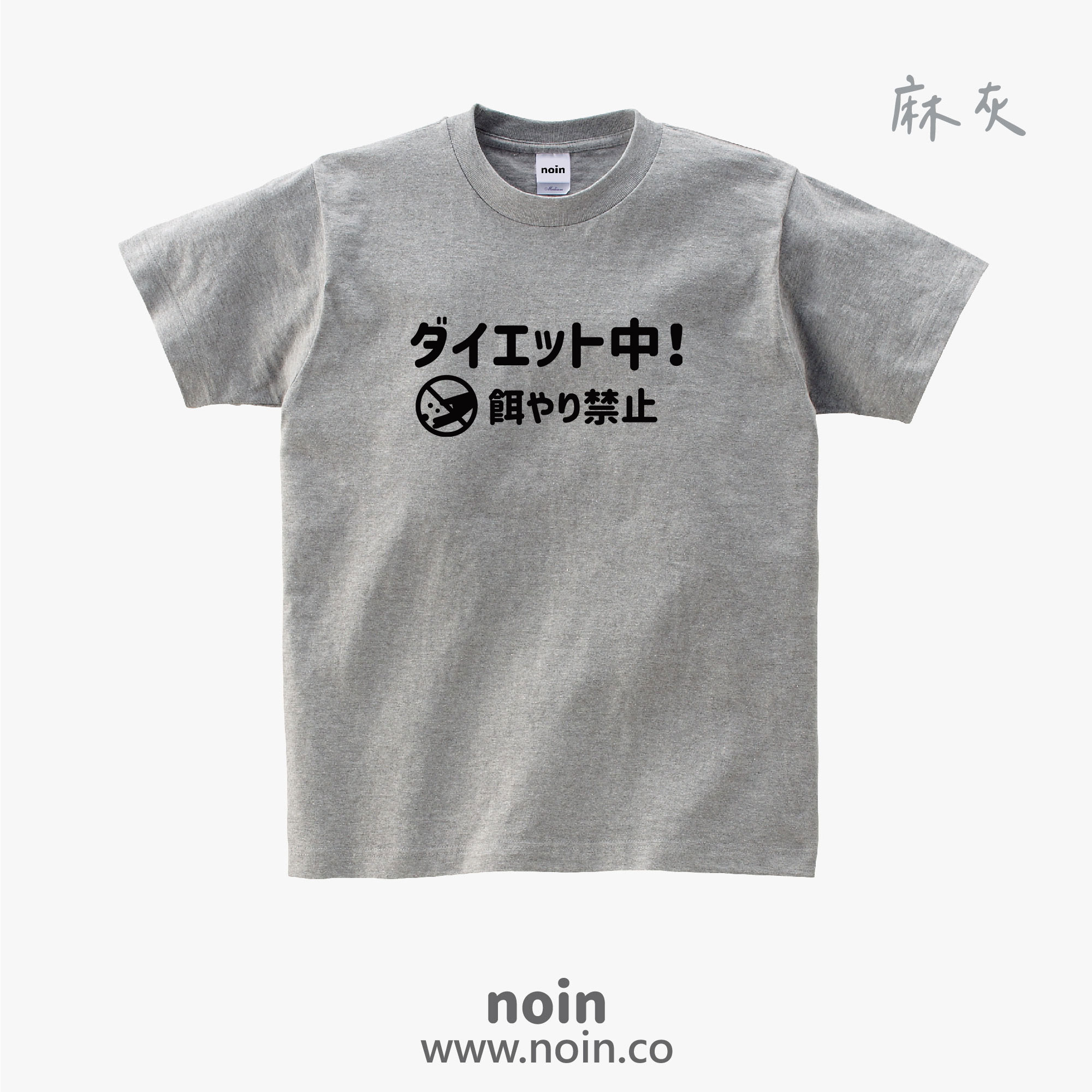 noin