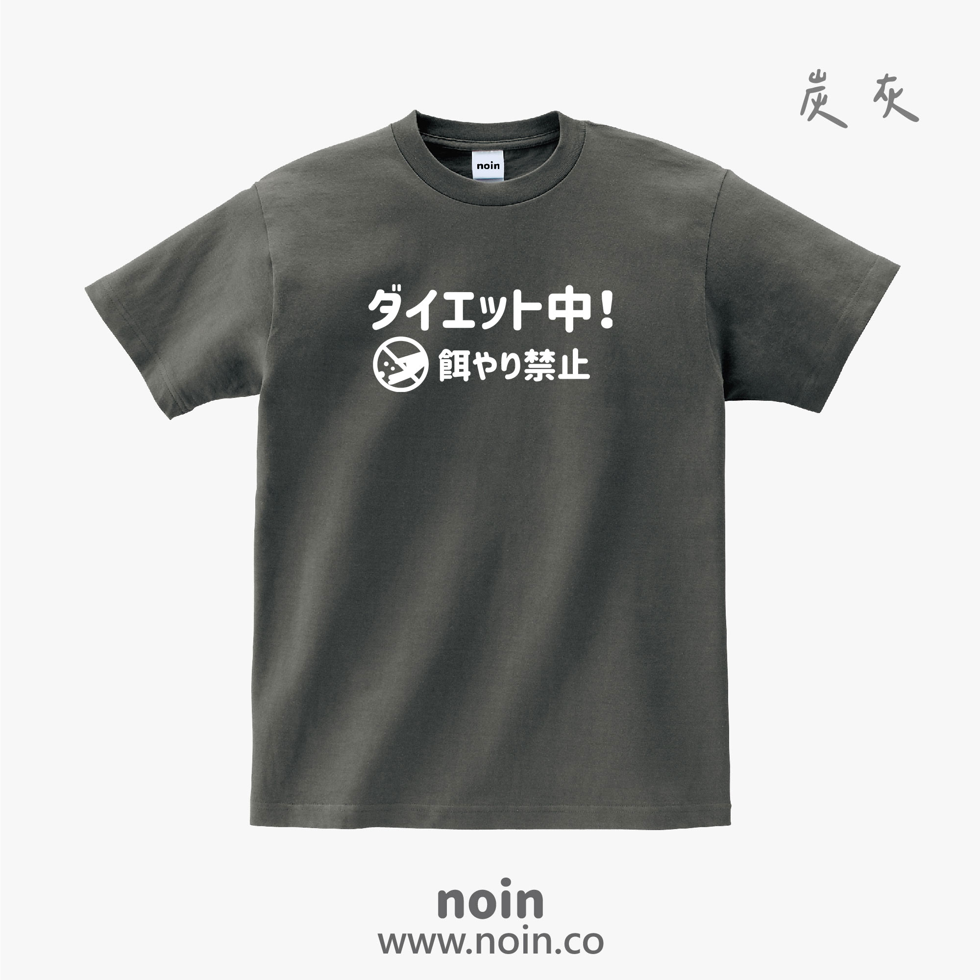 noin
