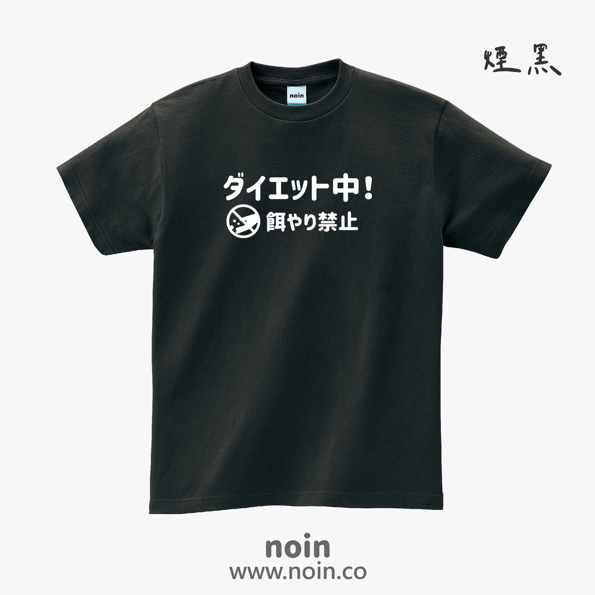 noin
