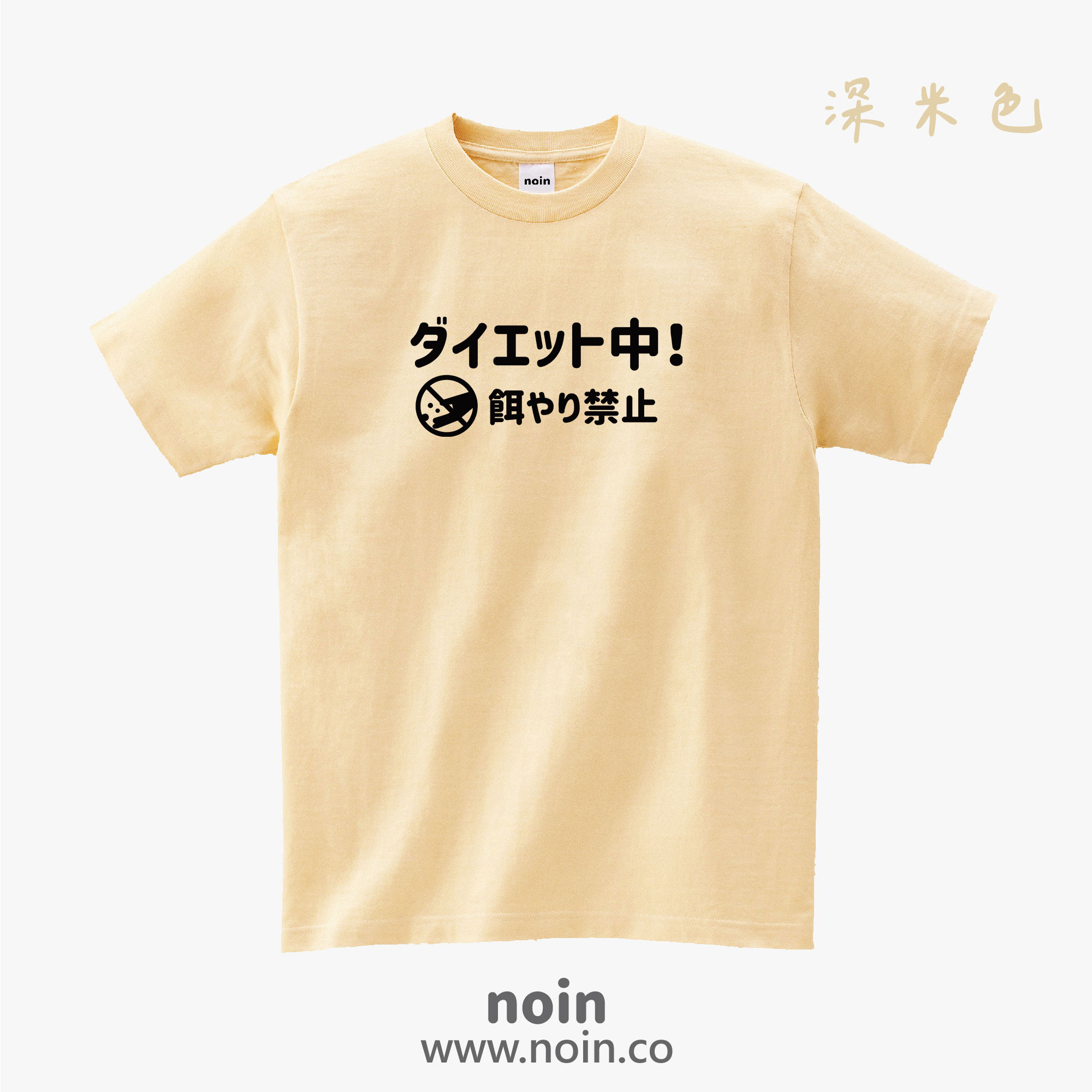 noin