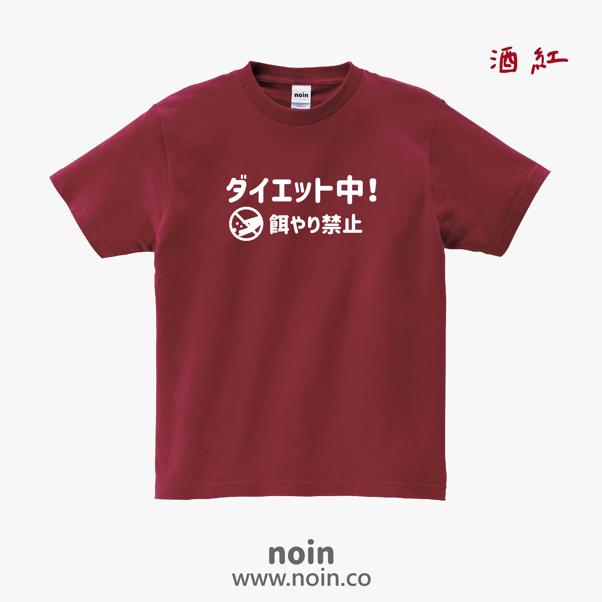 noin