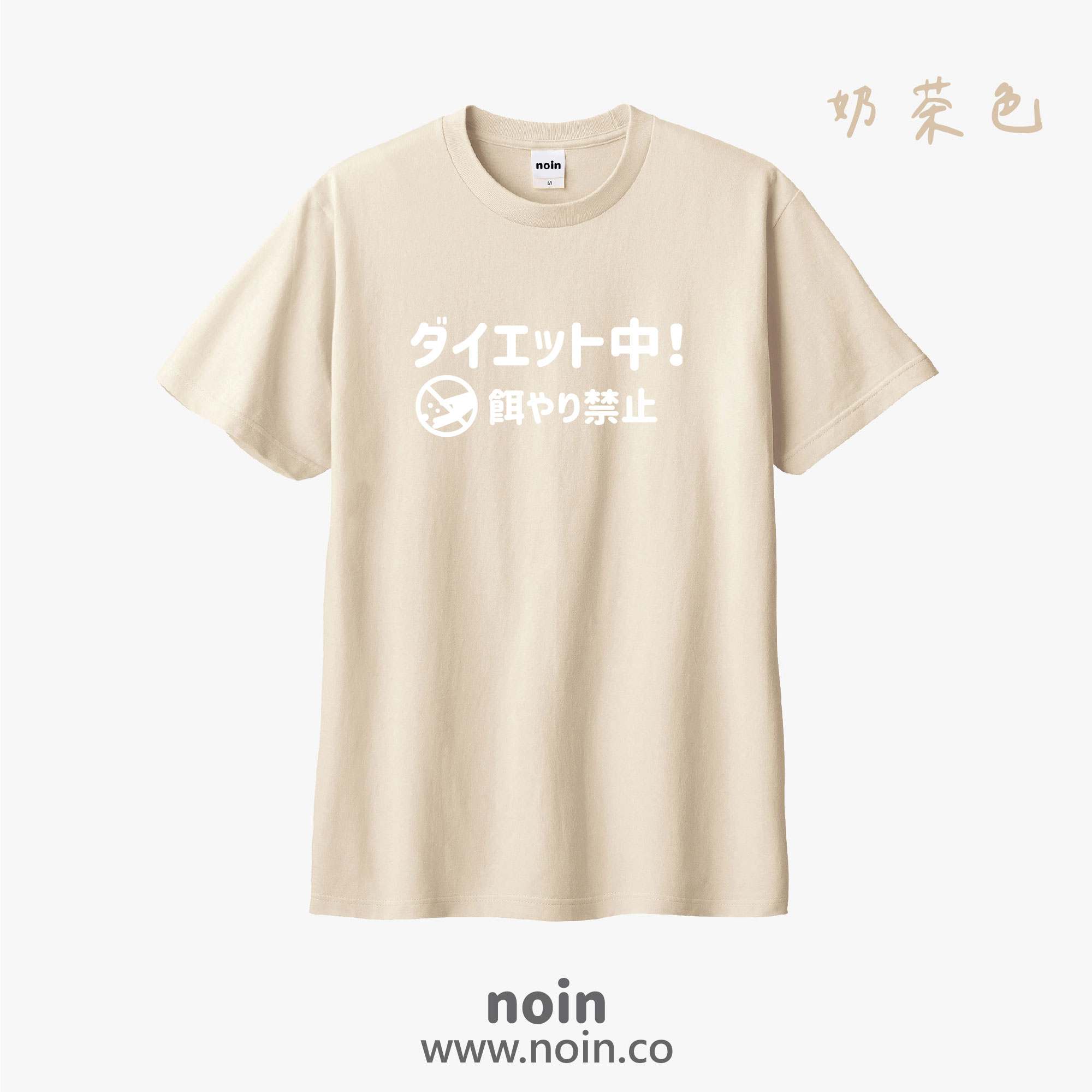 noin