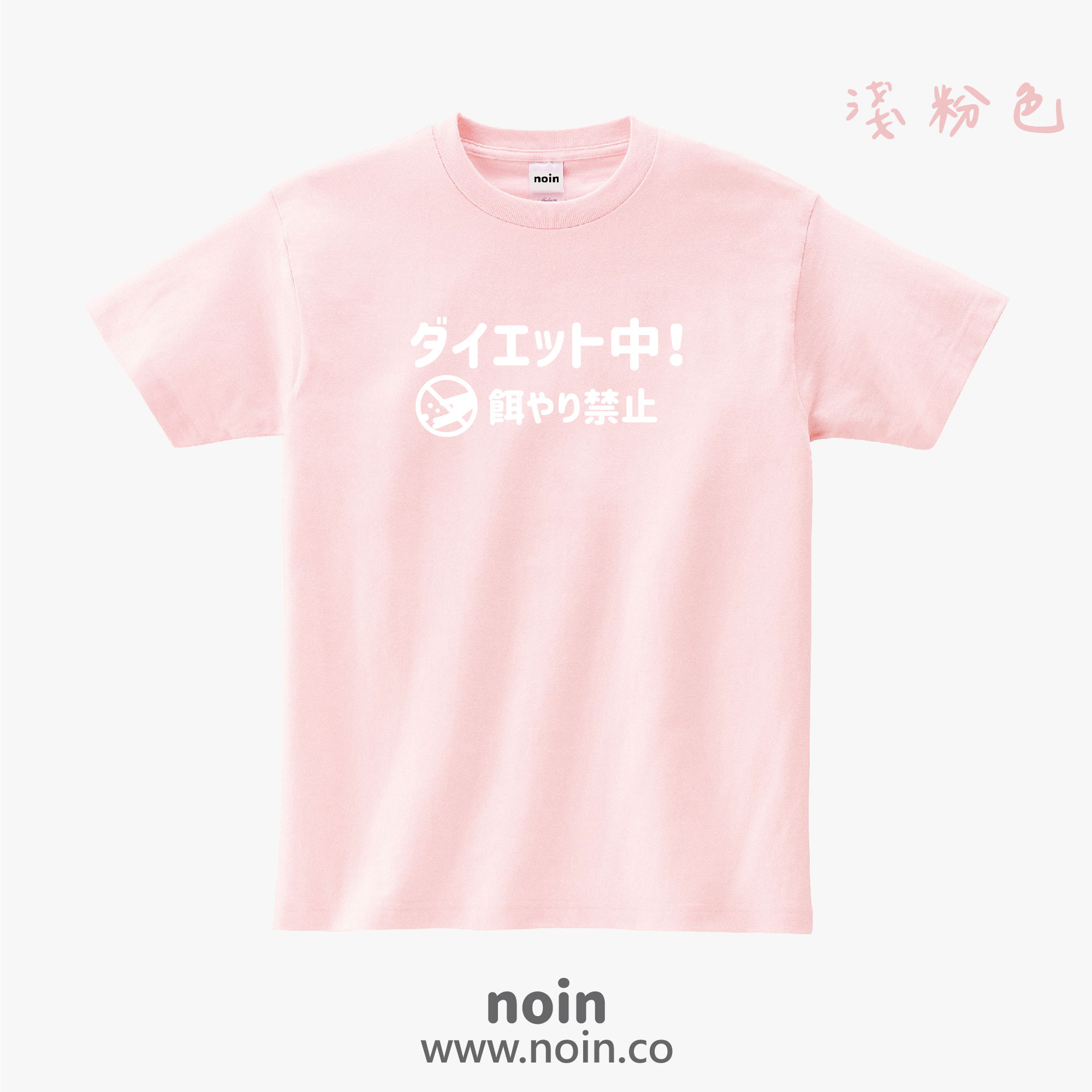 noin