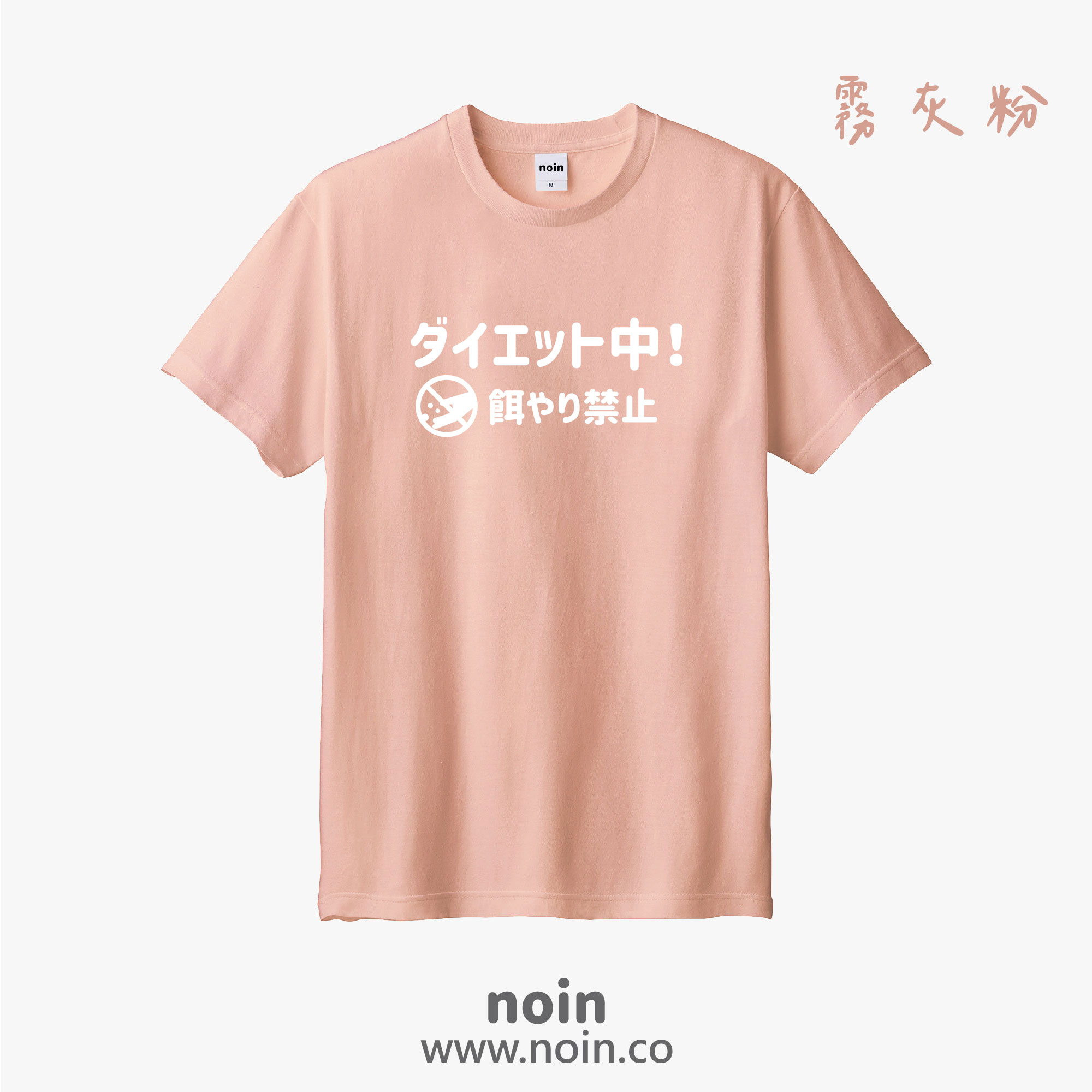 noin