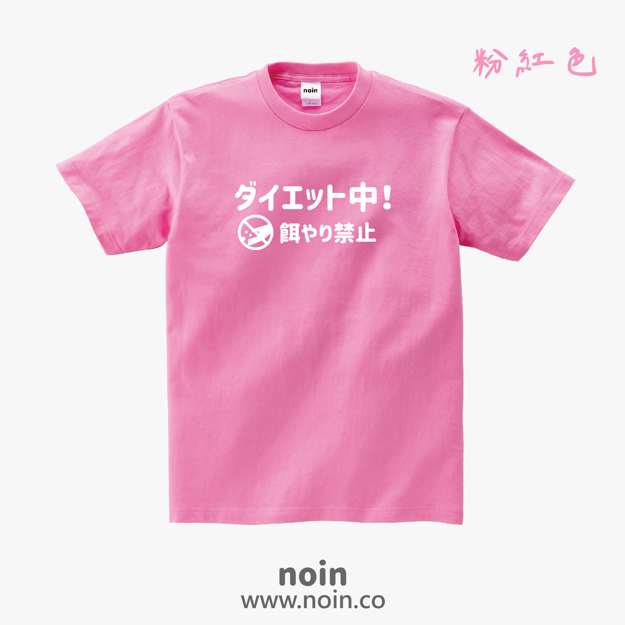 noin