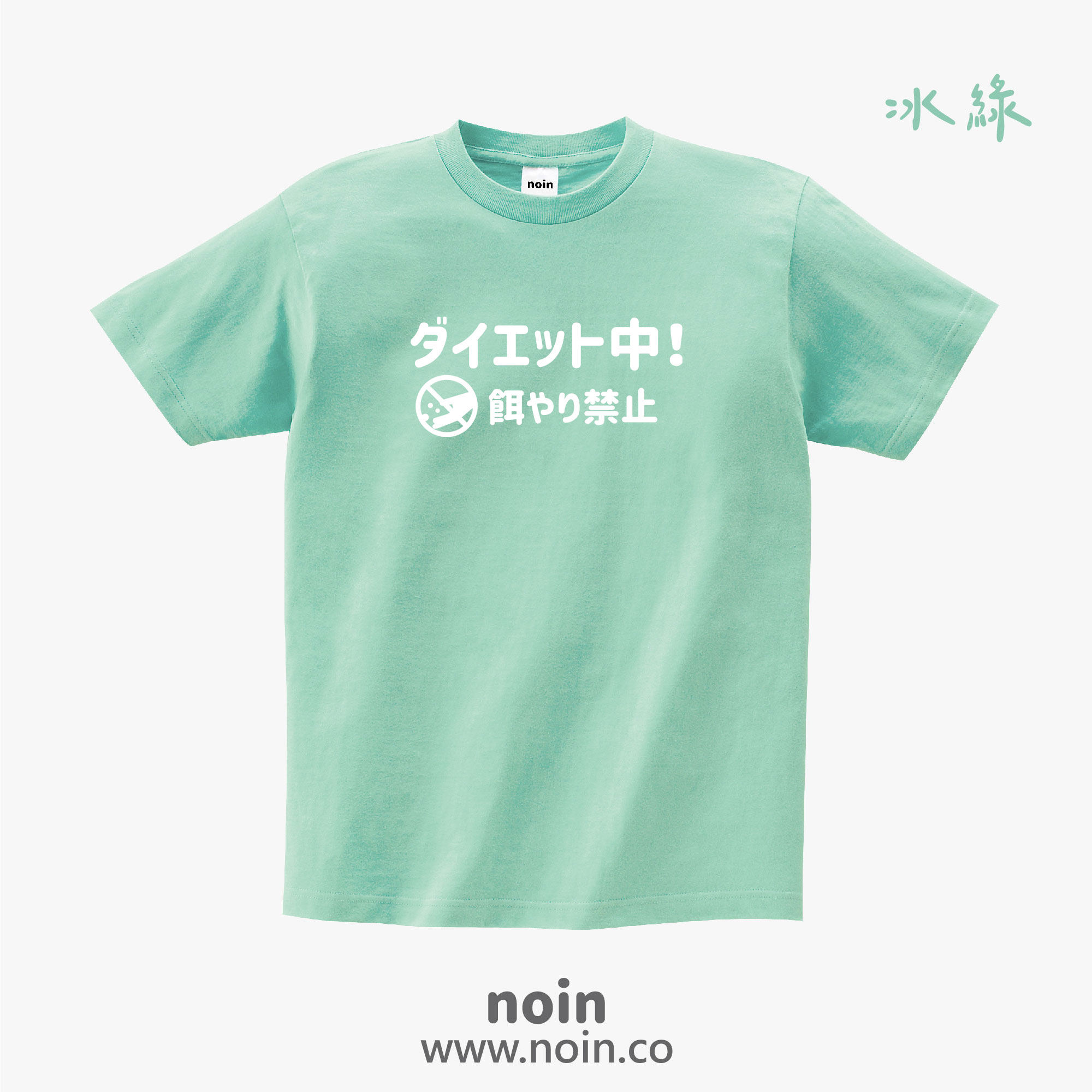 noin
