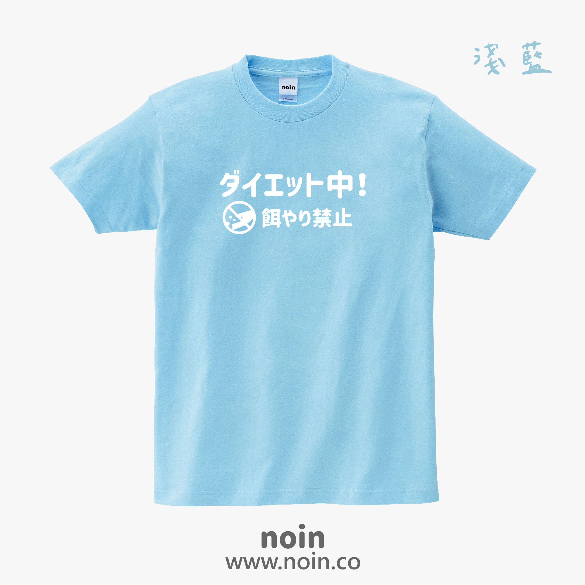 noin