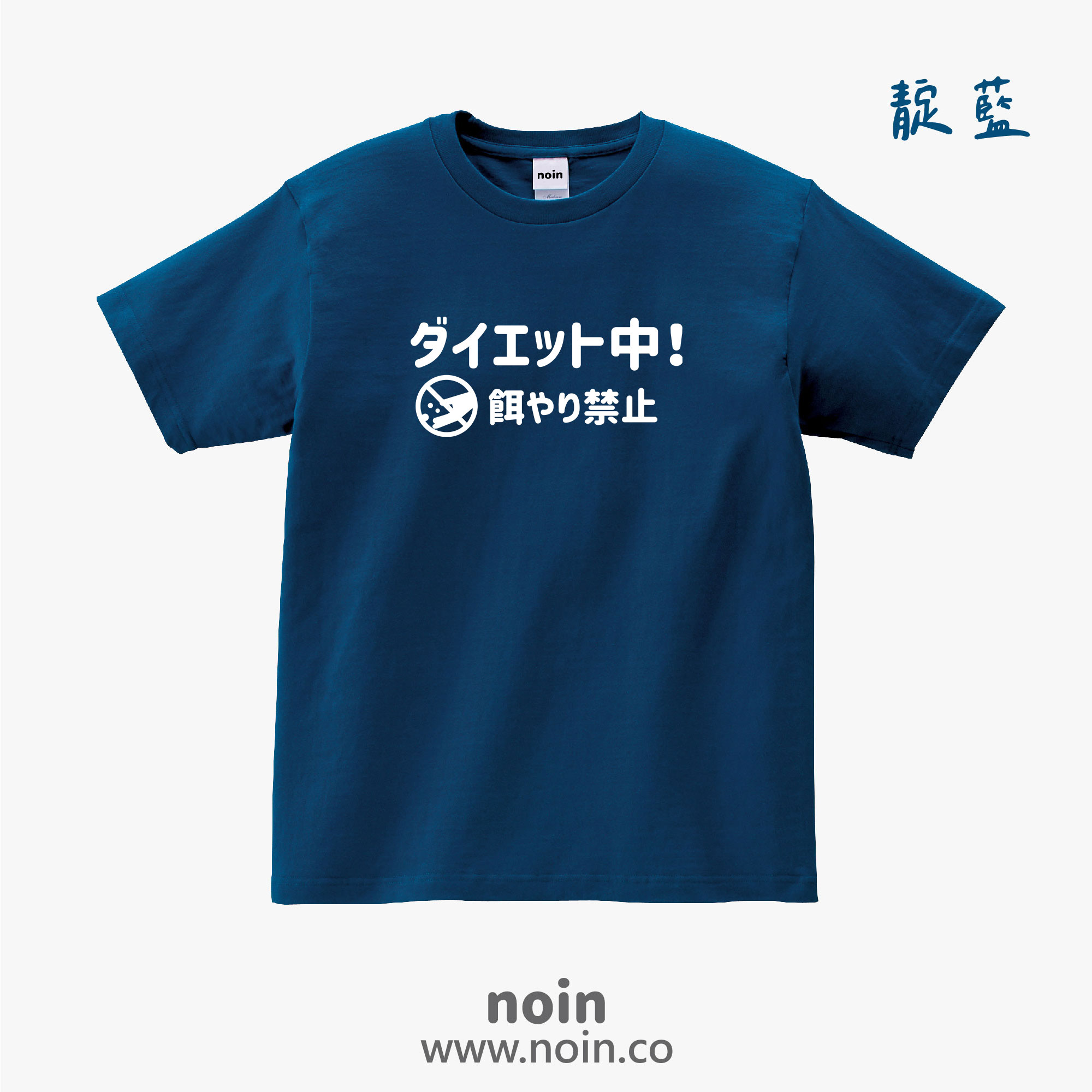 noin