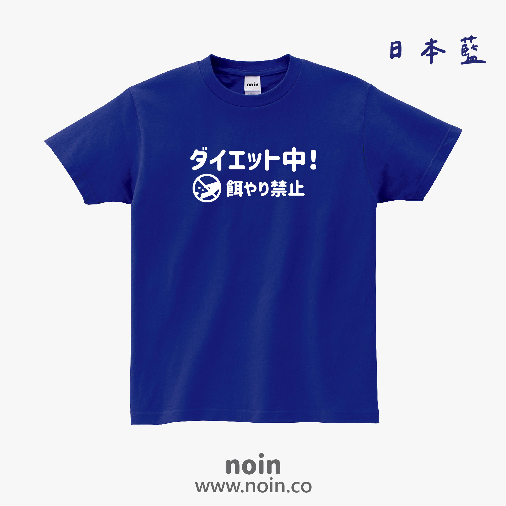 noin