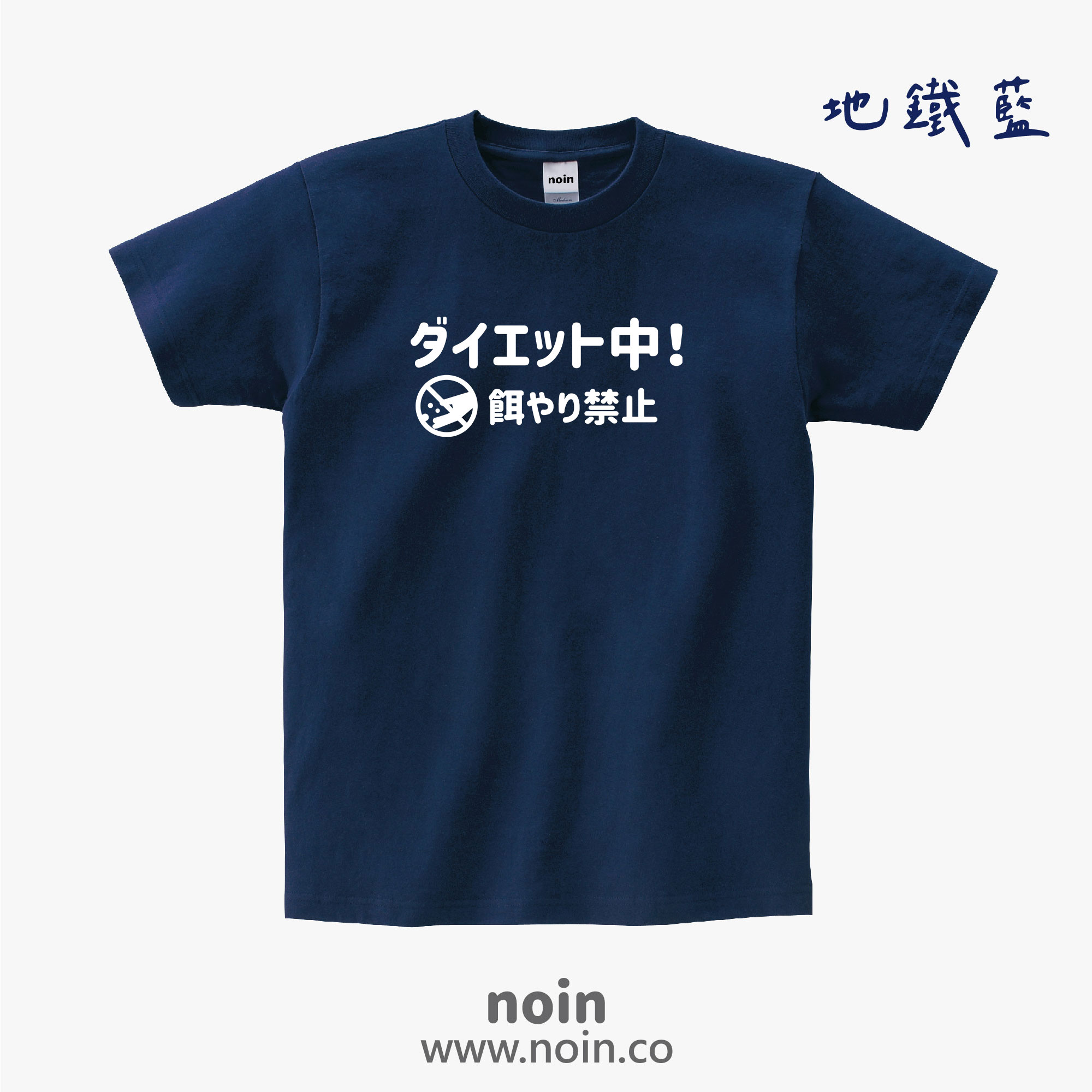 noin