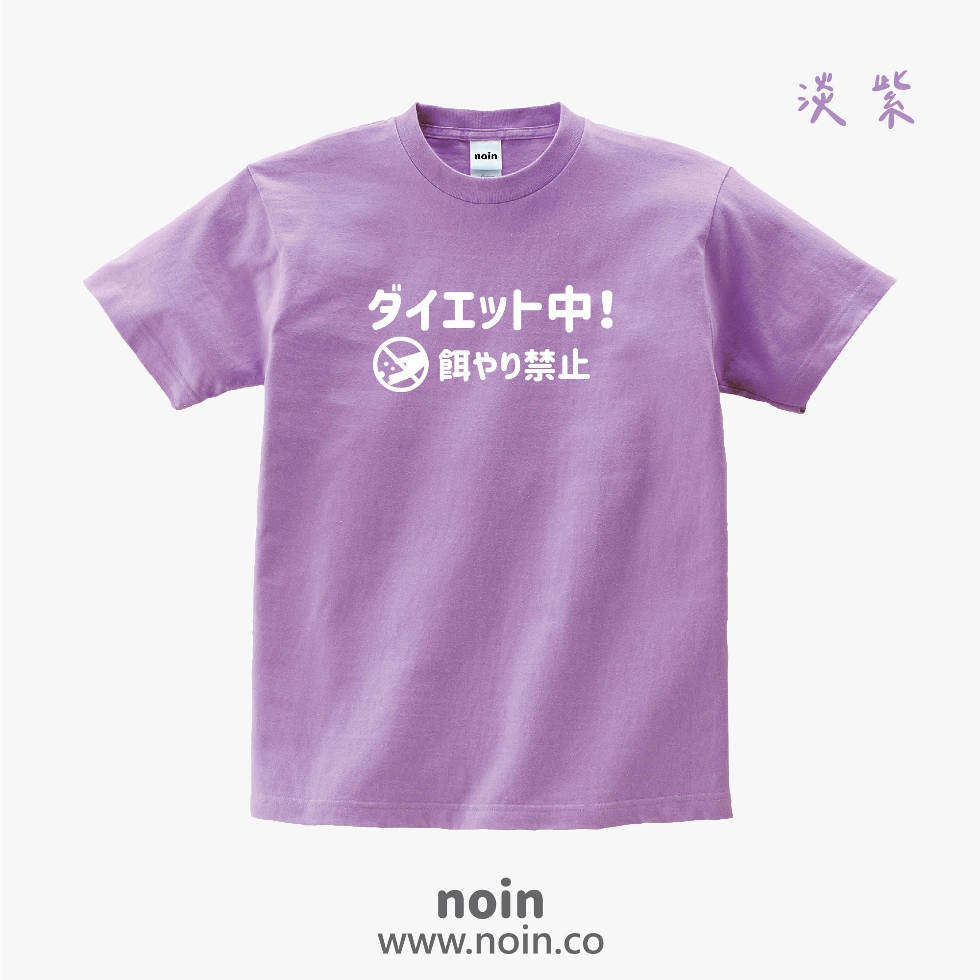 noin