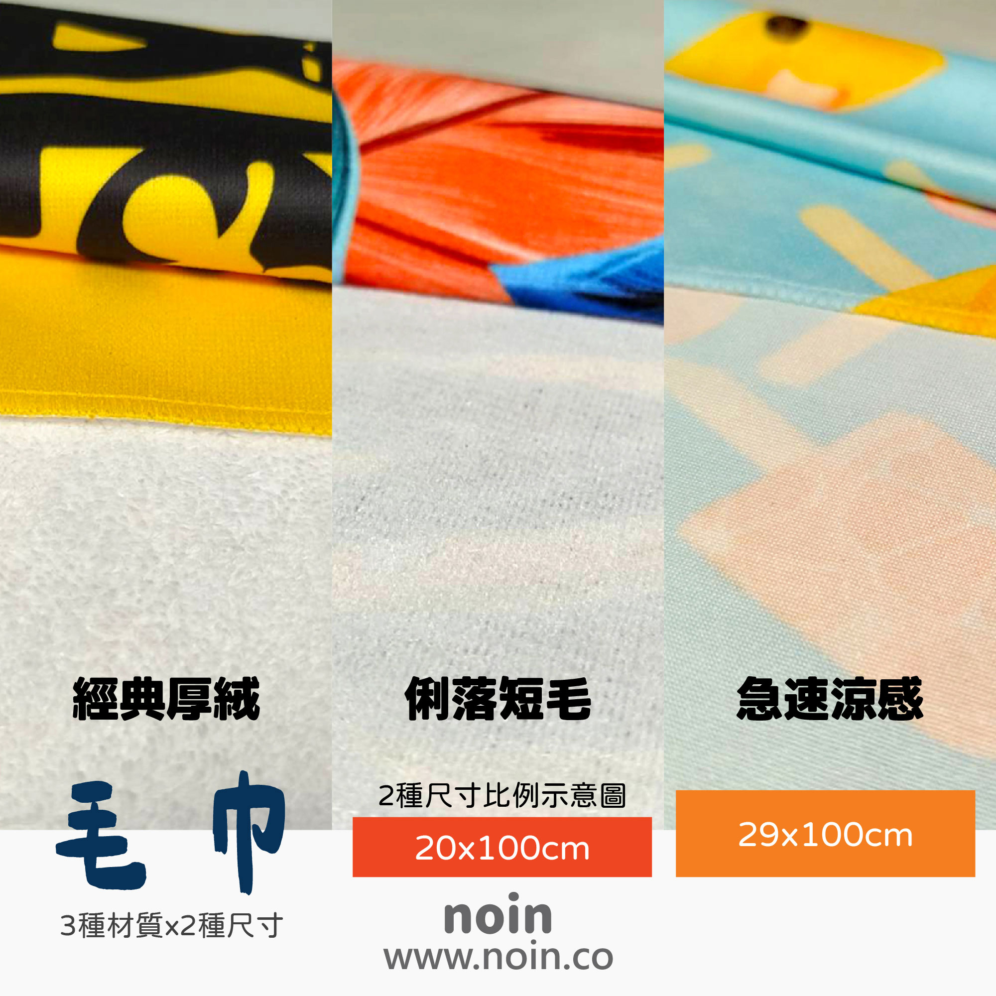 noin