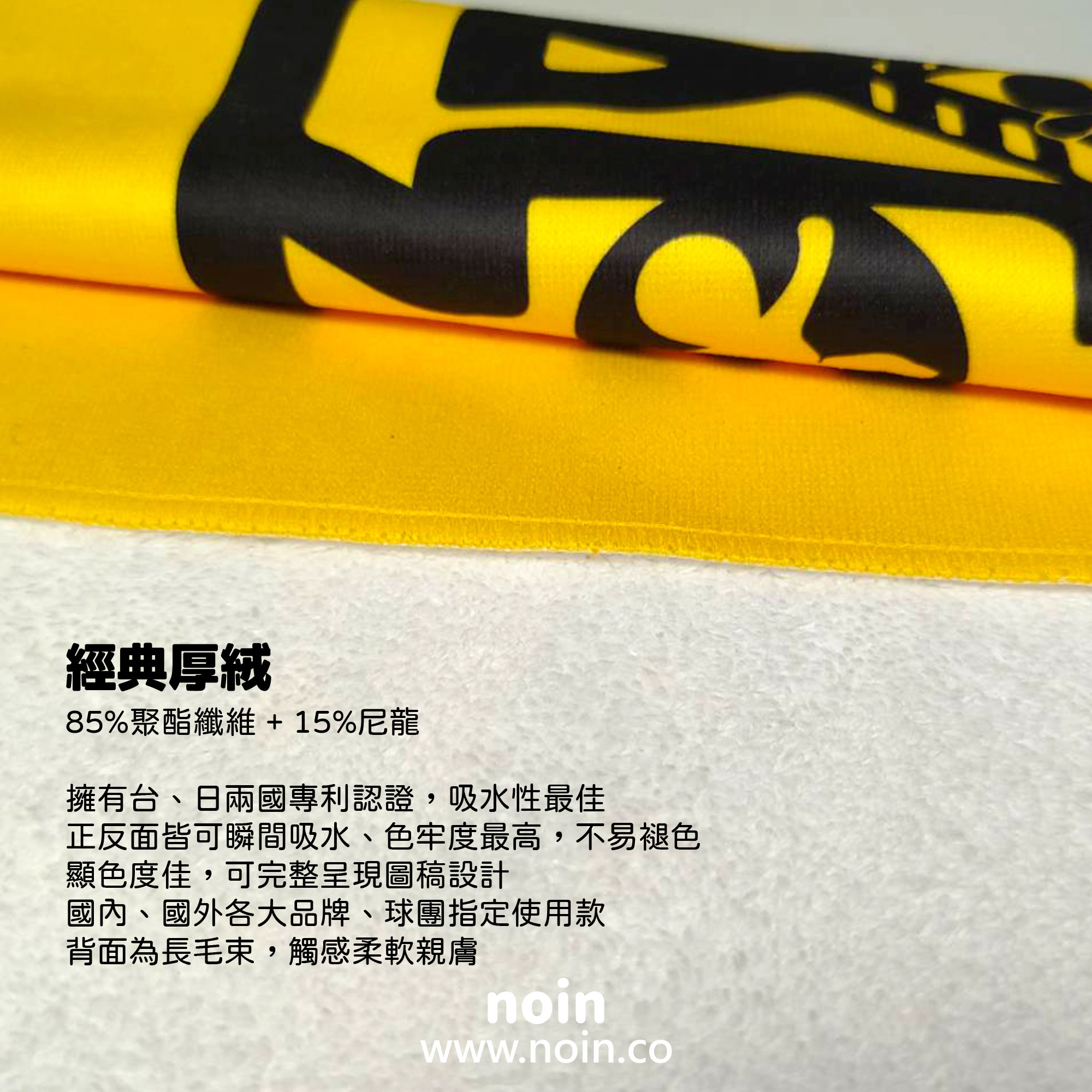 noin