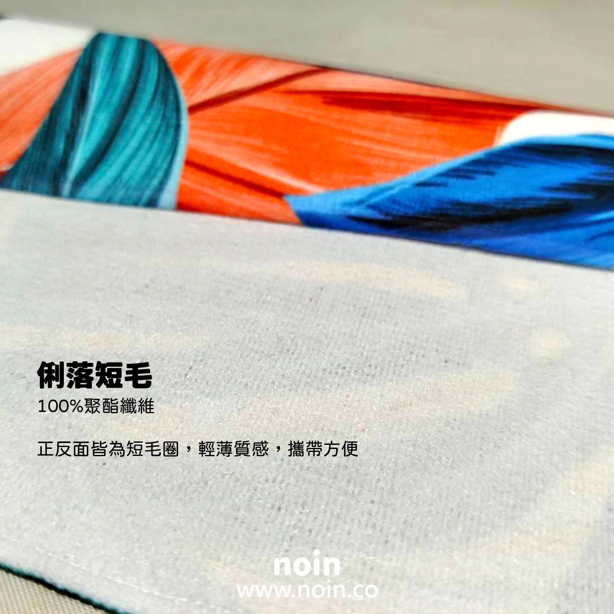 noin