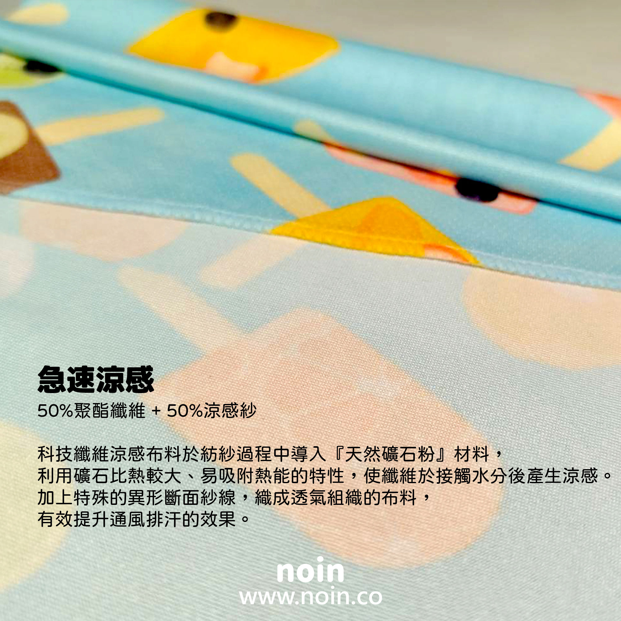noin