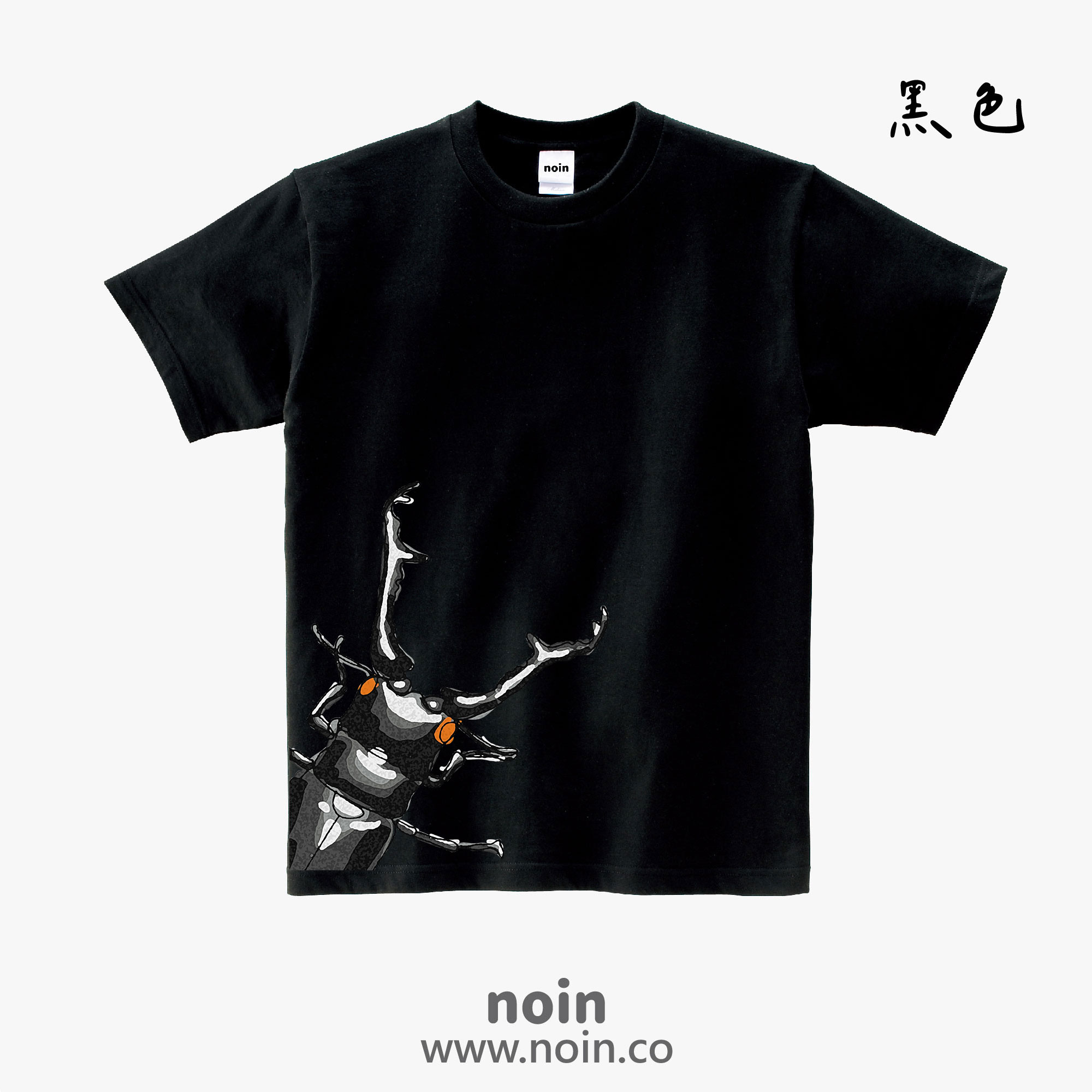 noin
