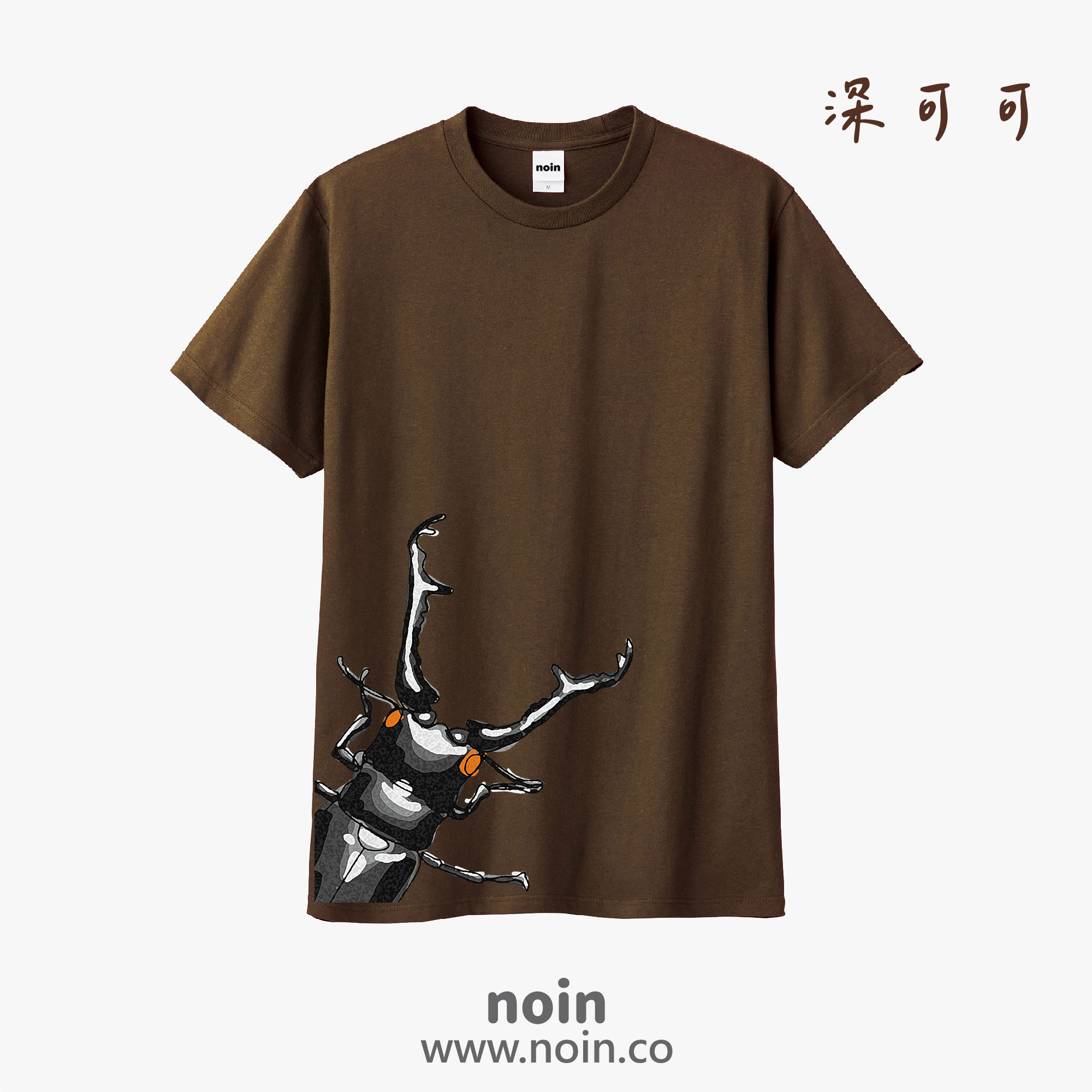 noin