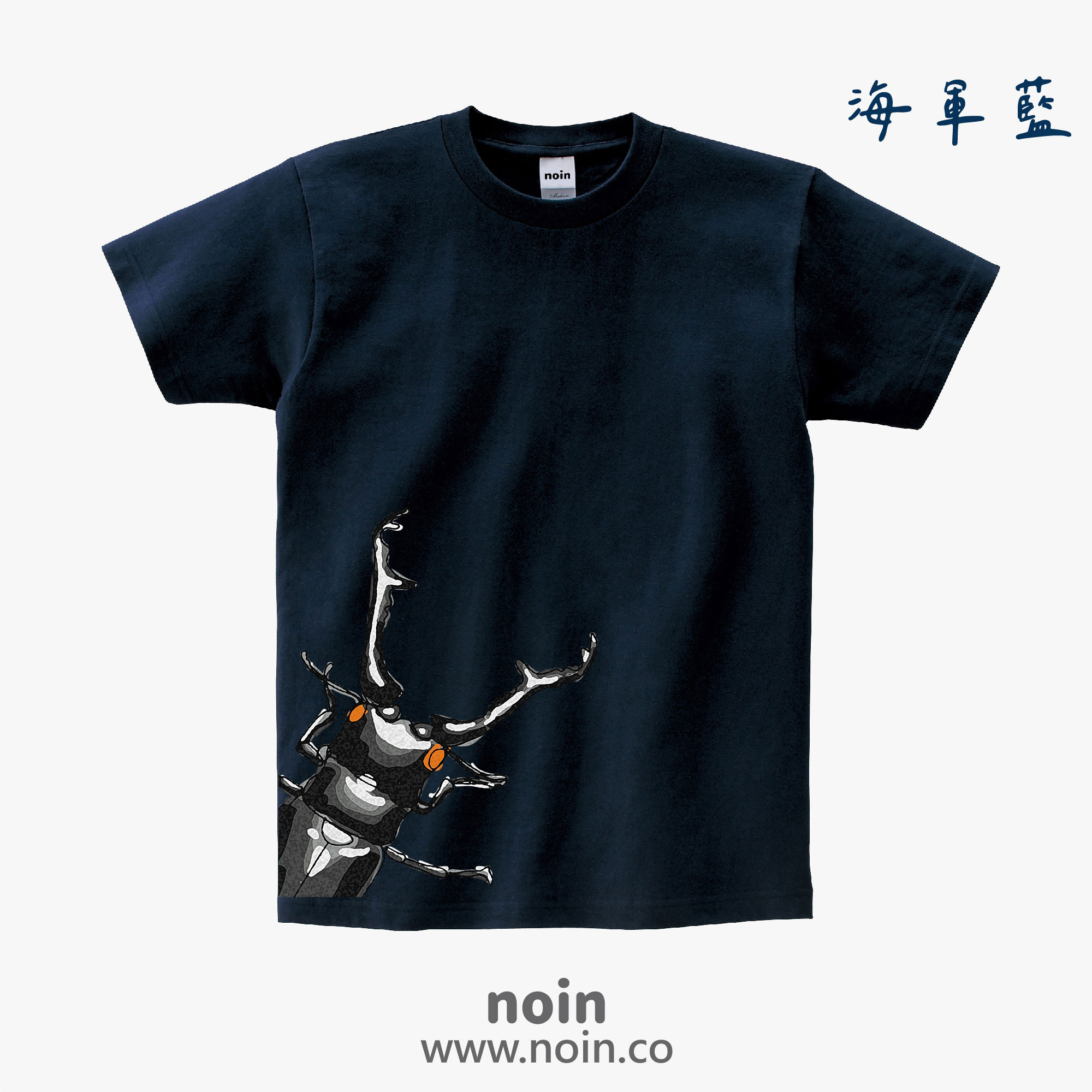 noin