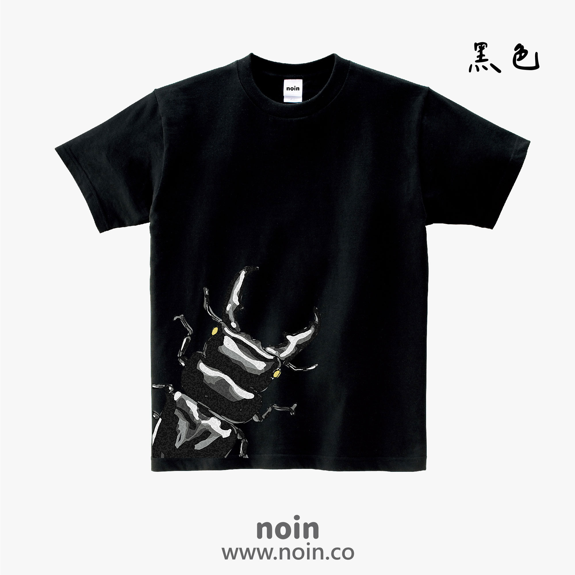 noin
