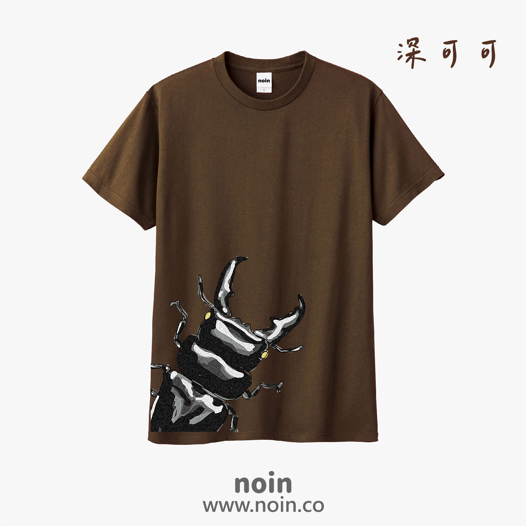 noin