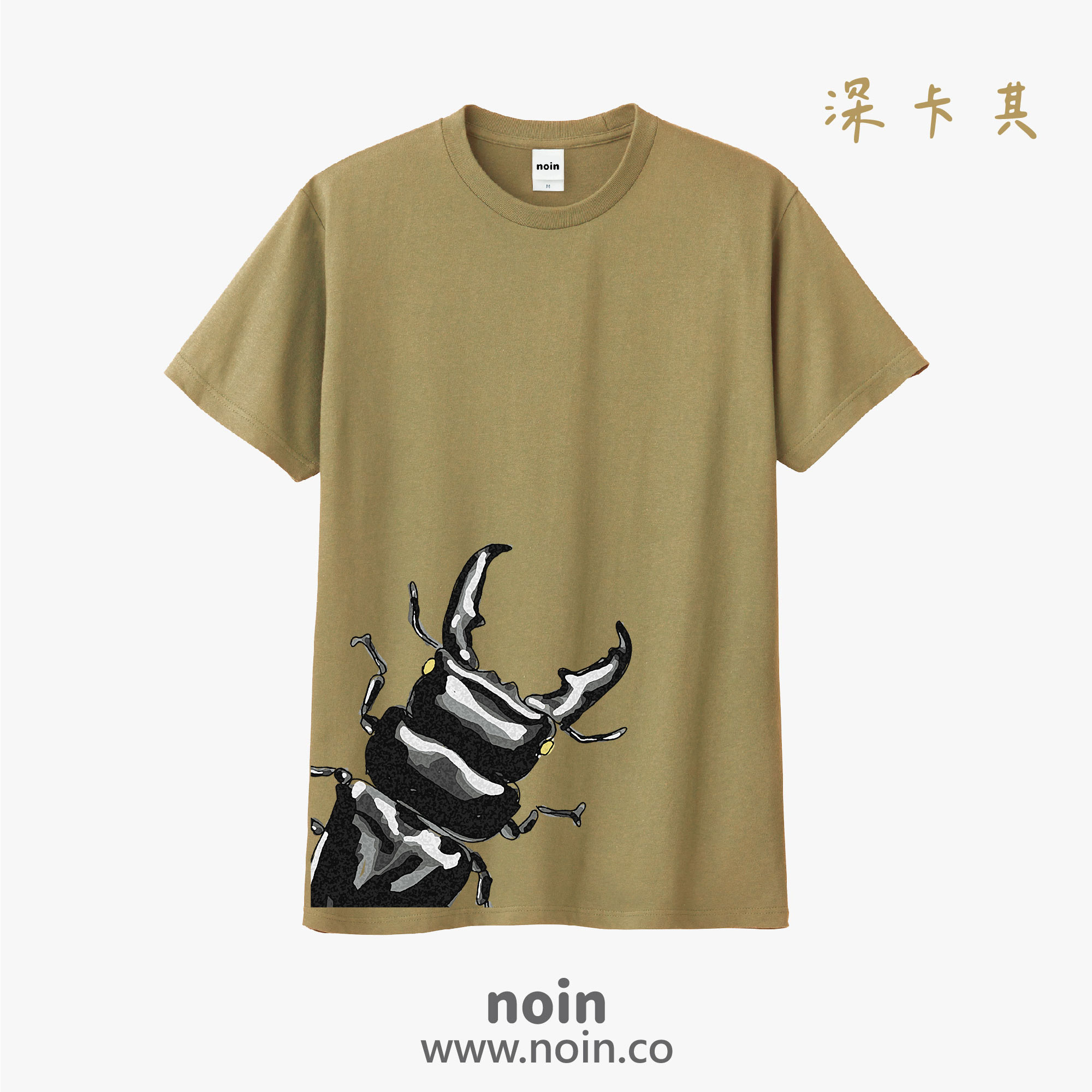 noin