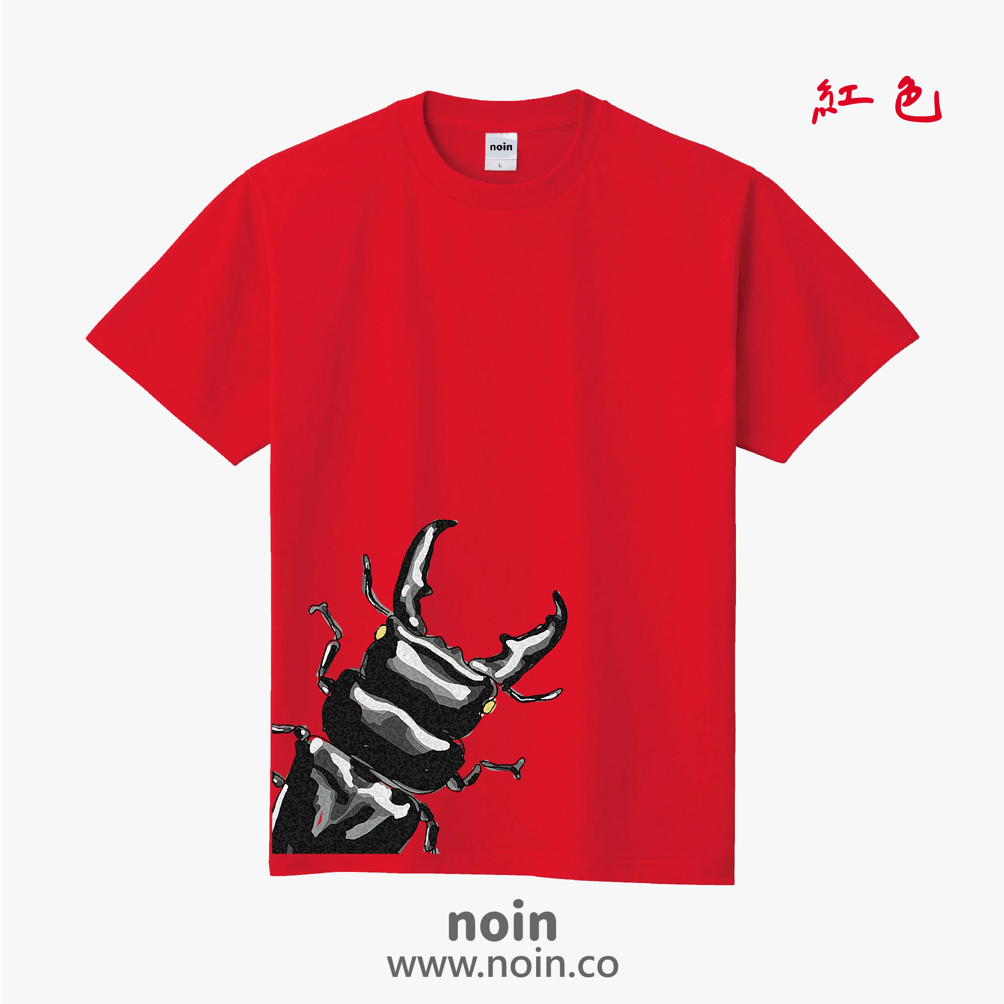 noin