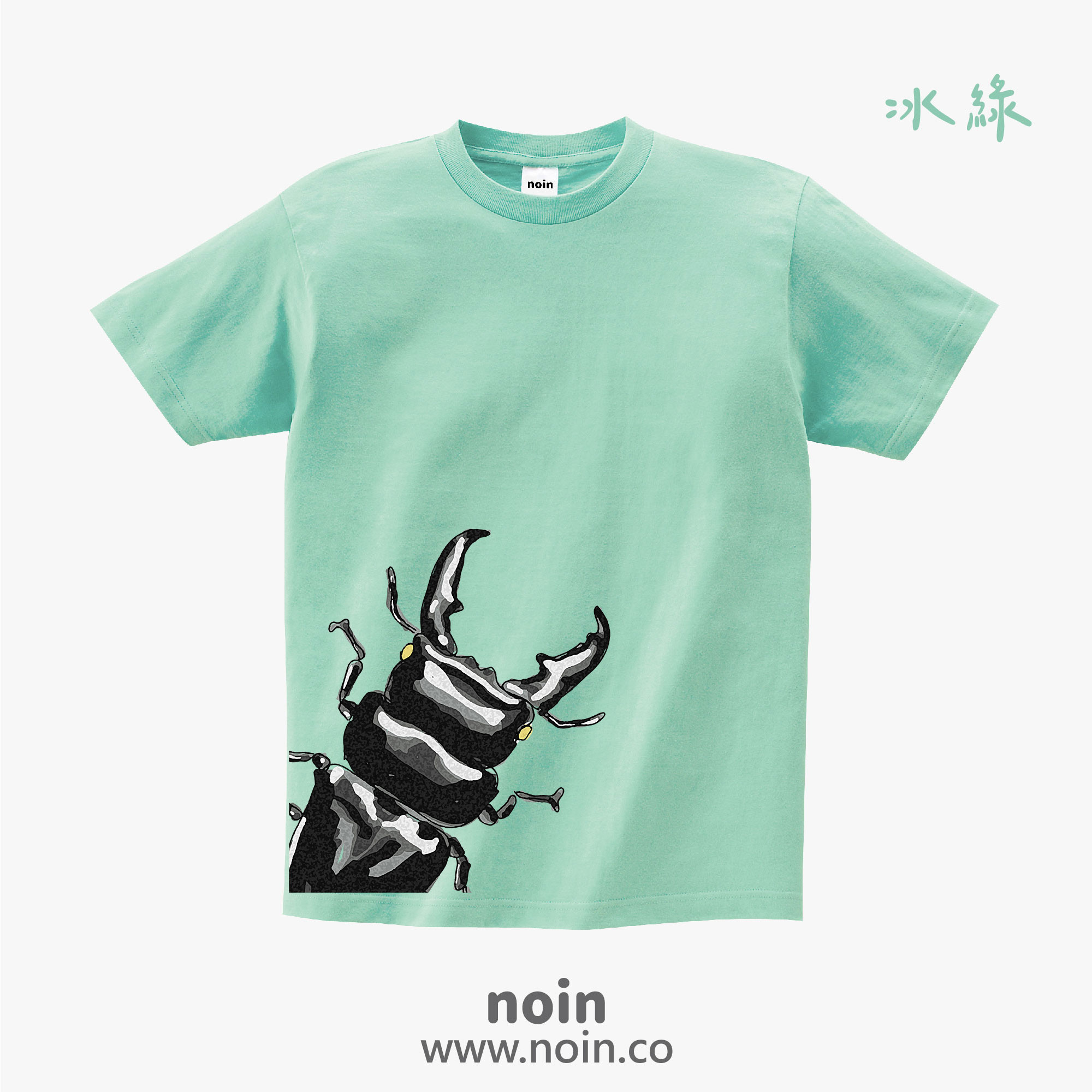 noin