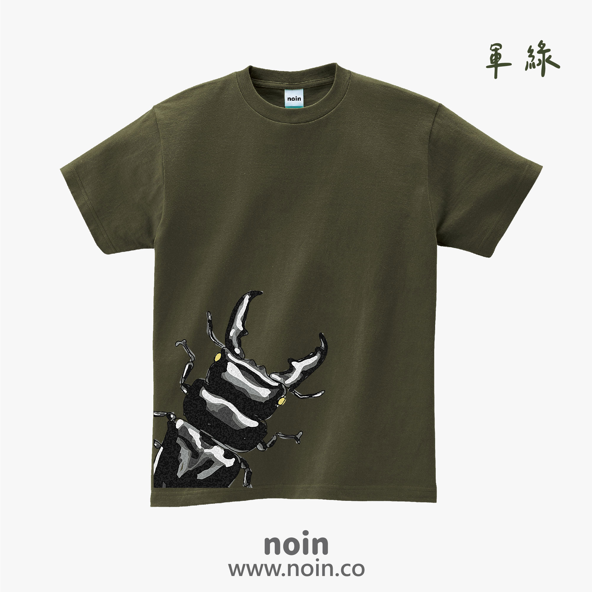 noin