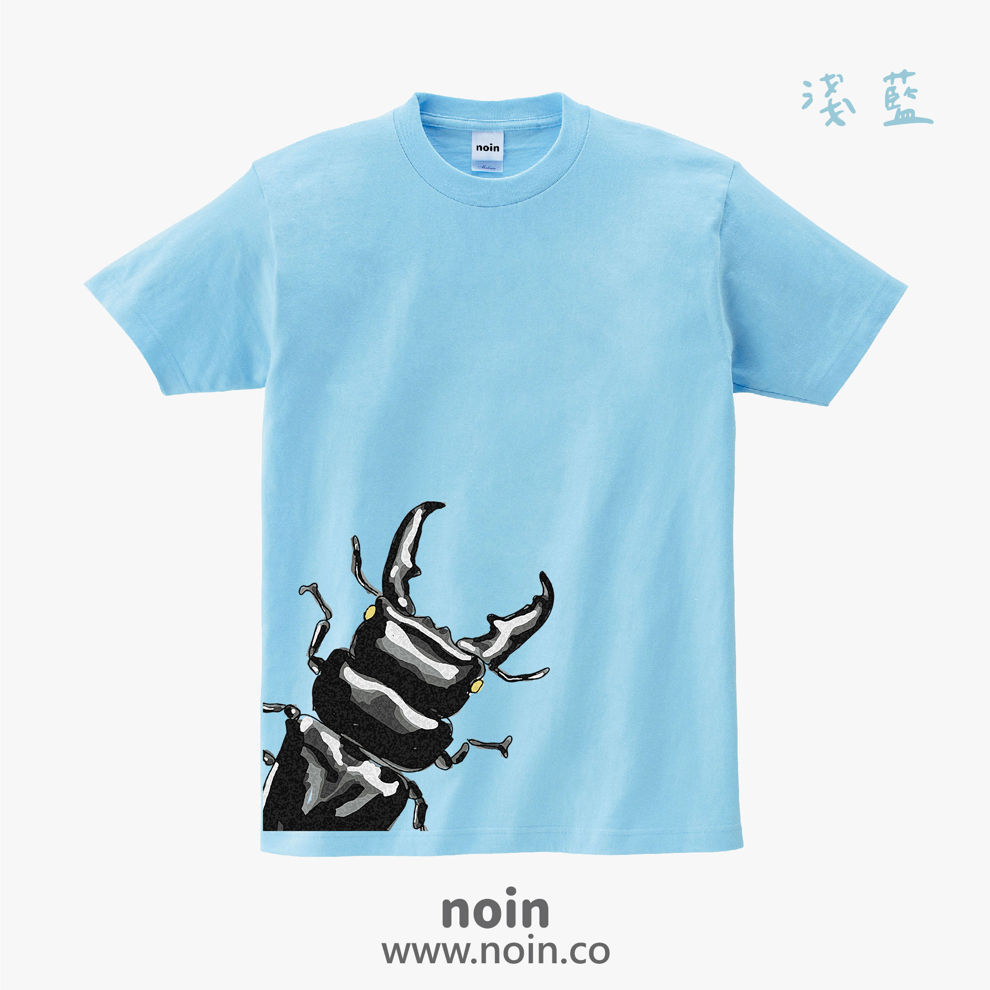 noin