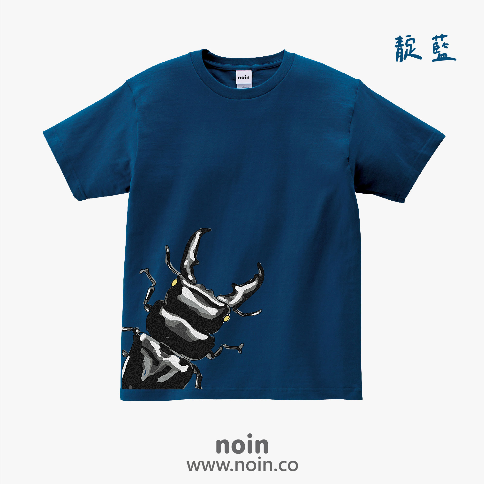 noin