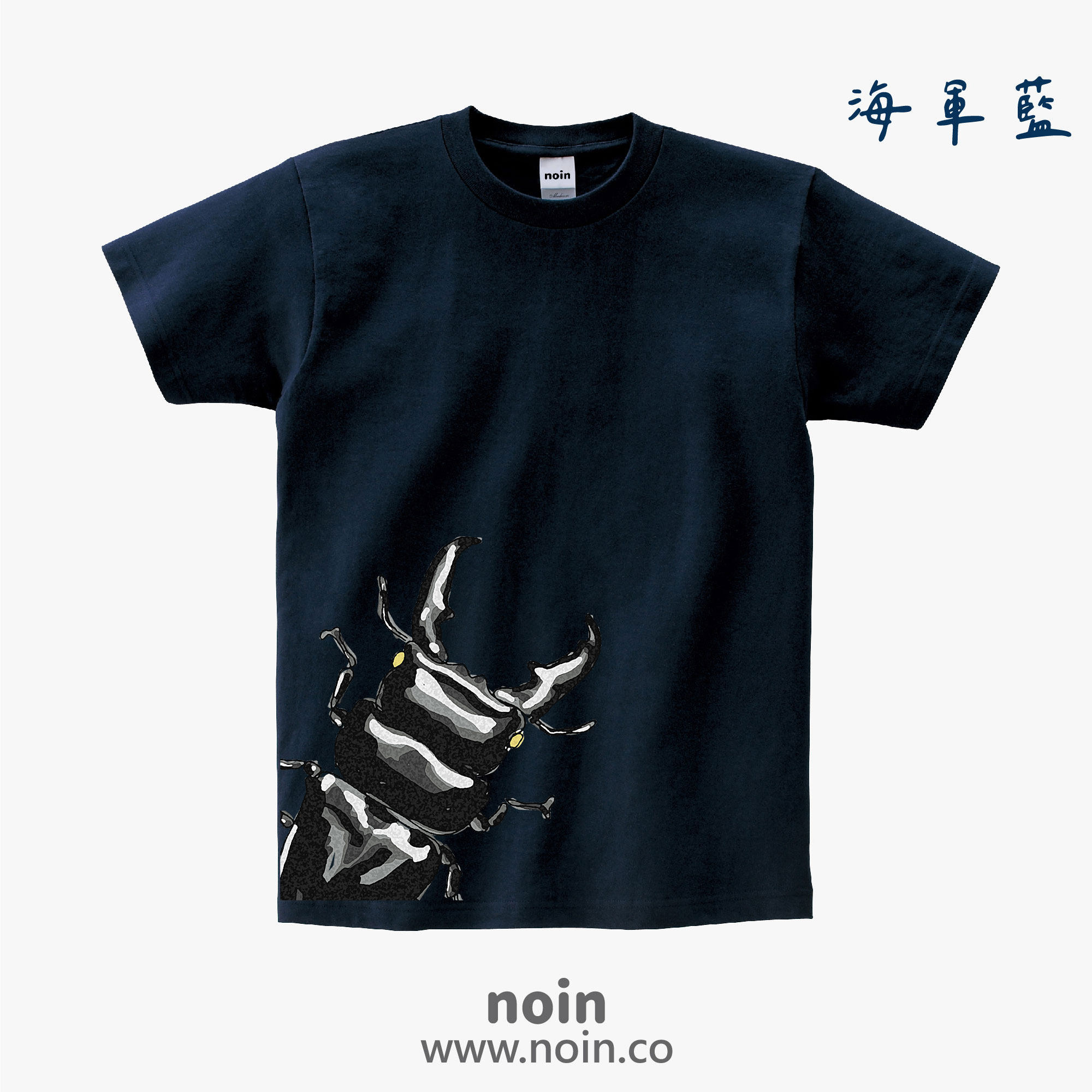 noin