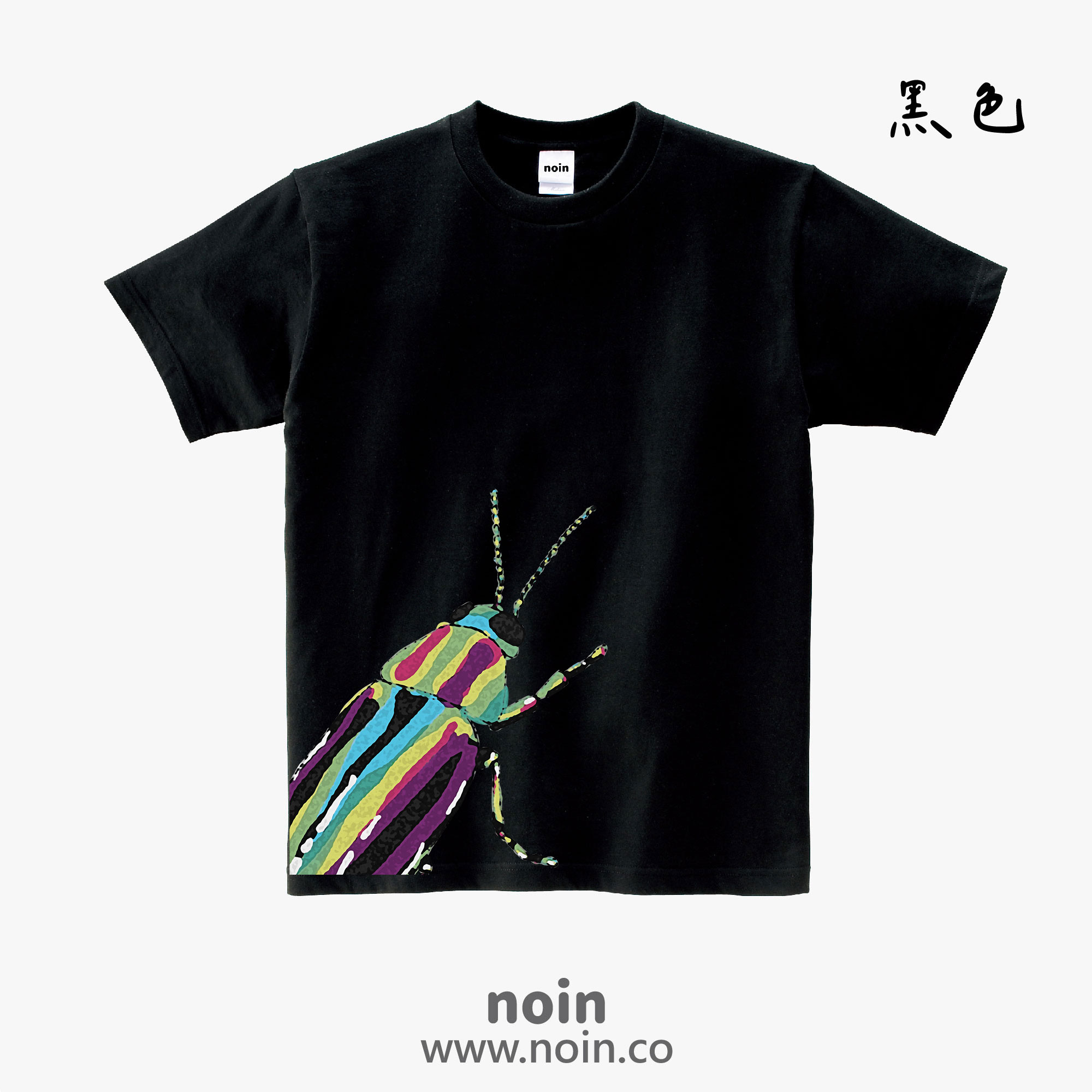 noin