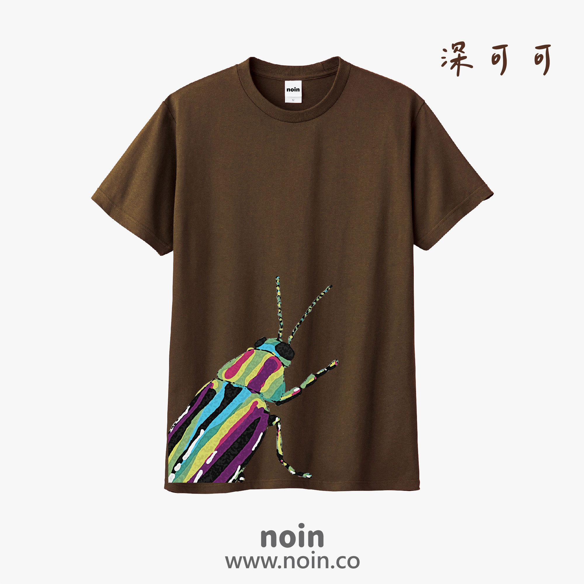 noin