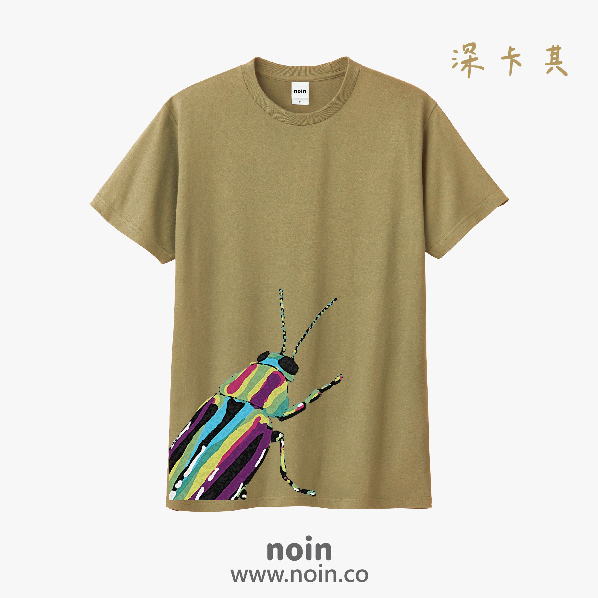 noin