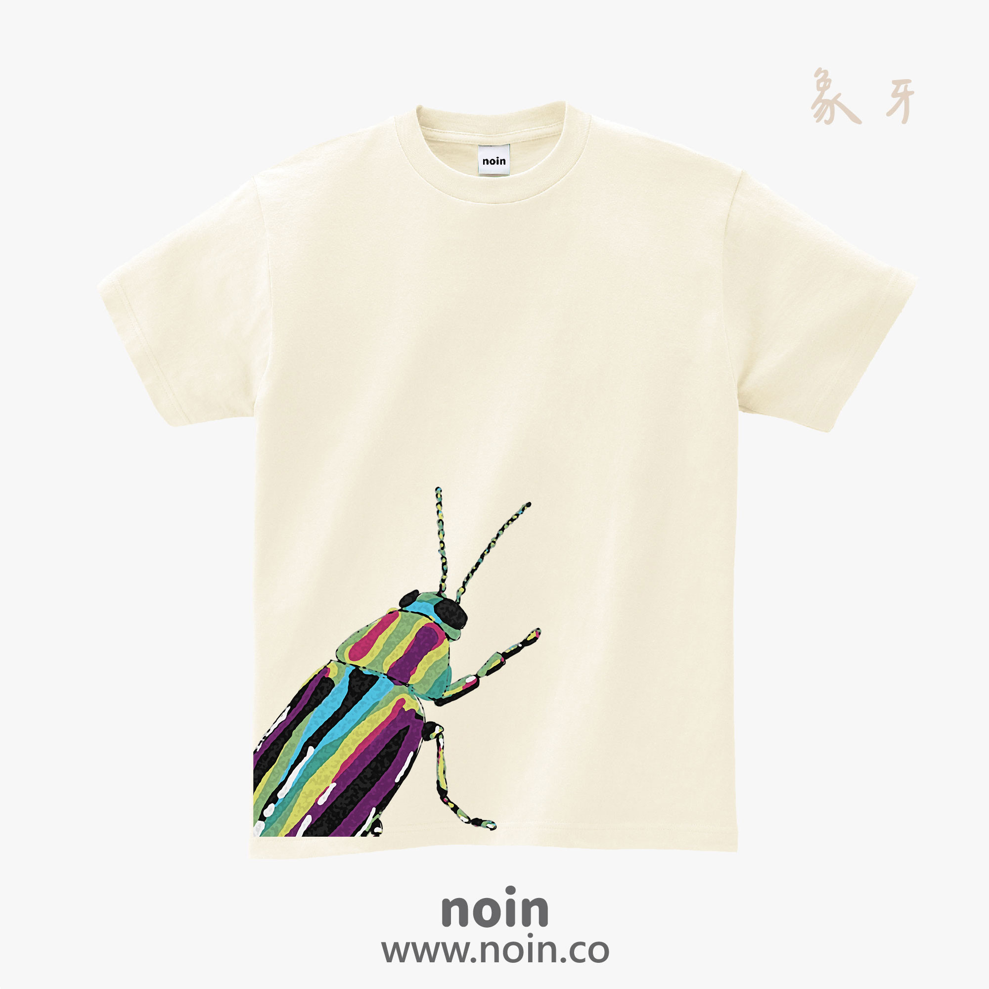 noin