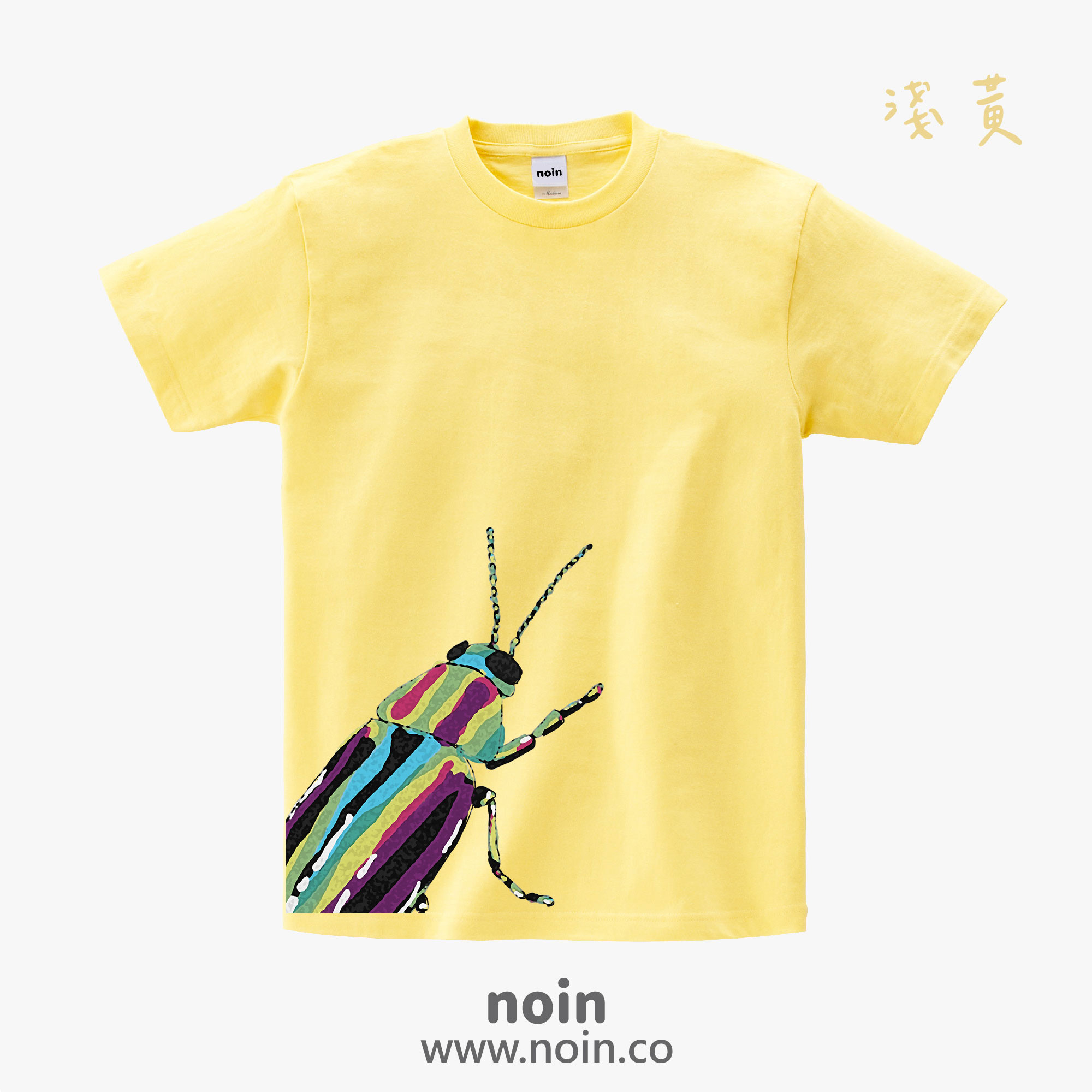 noin