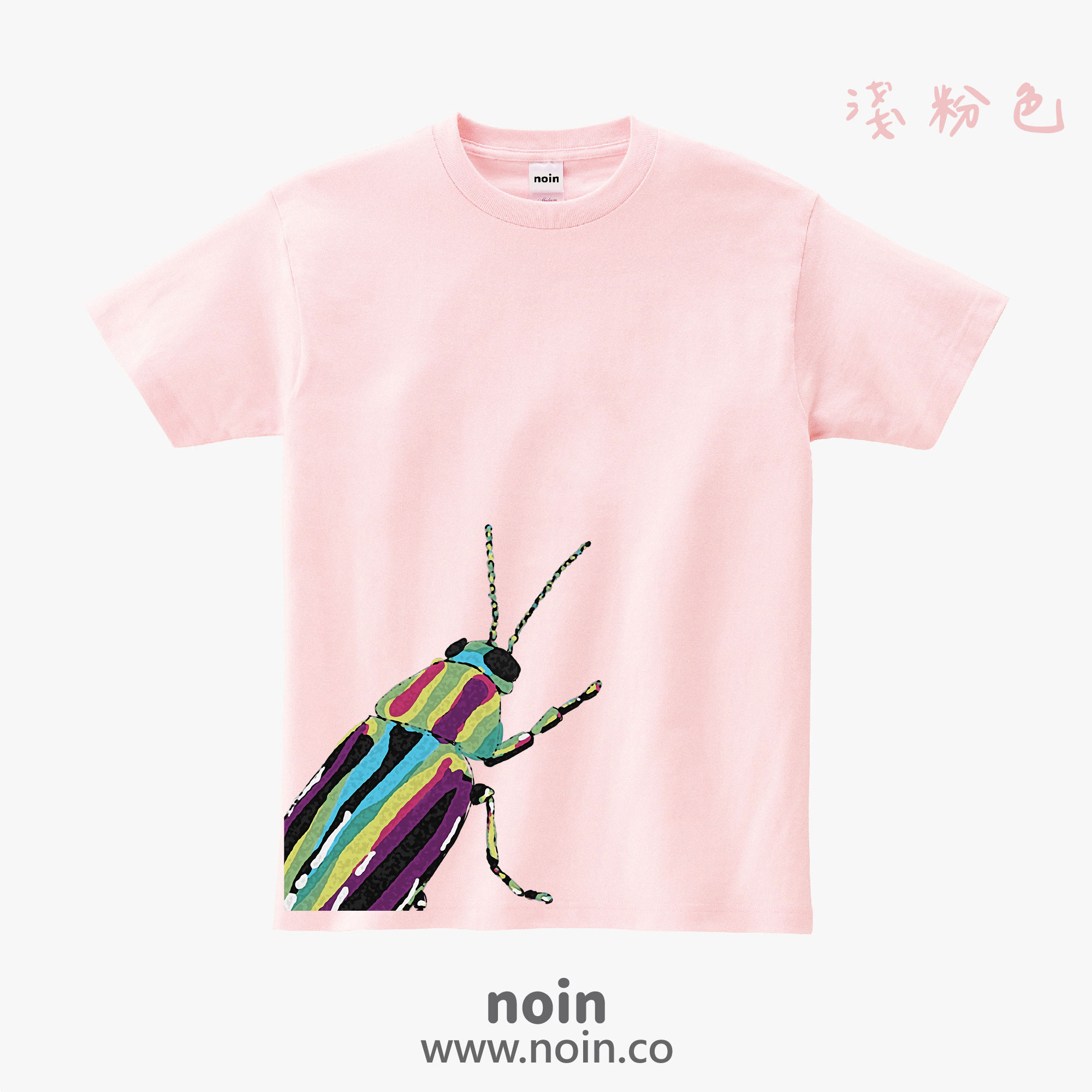 noin