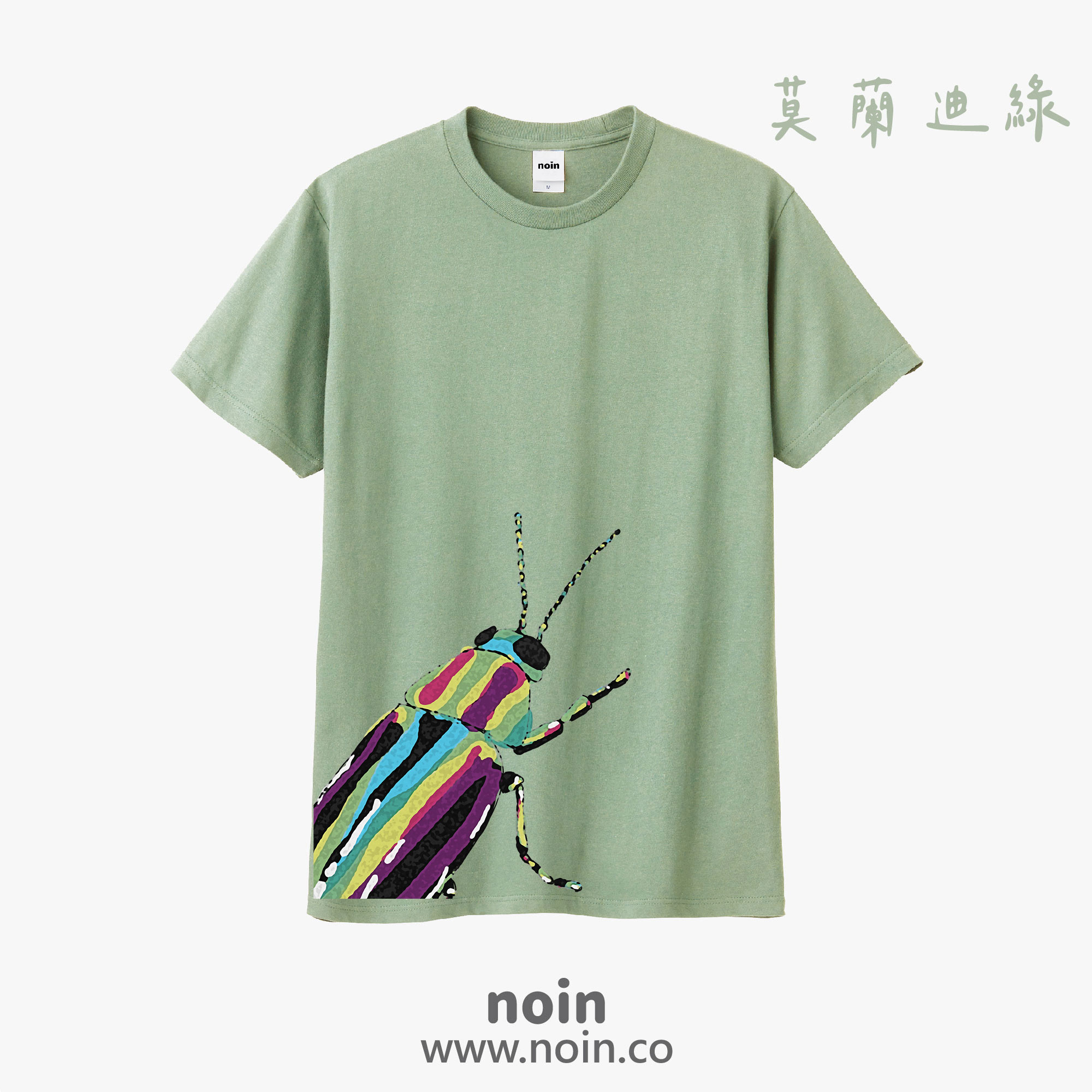 noin