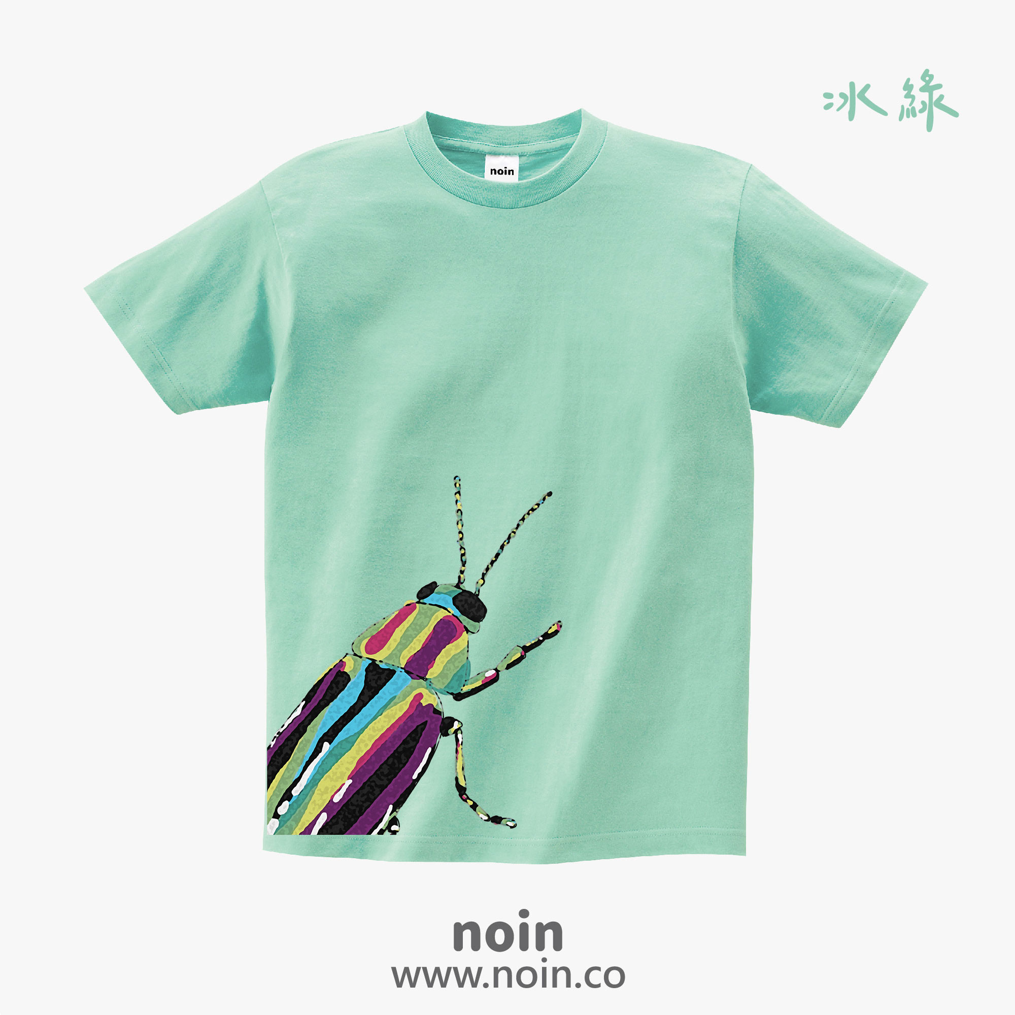 noin