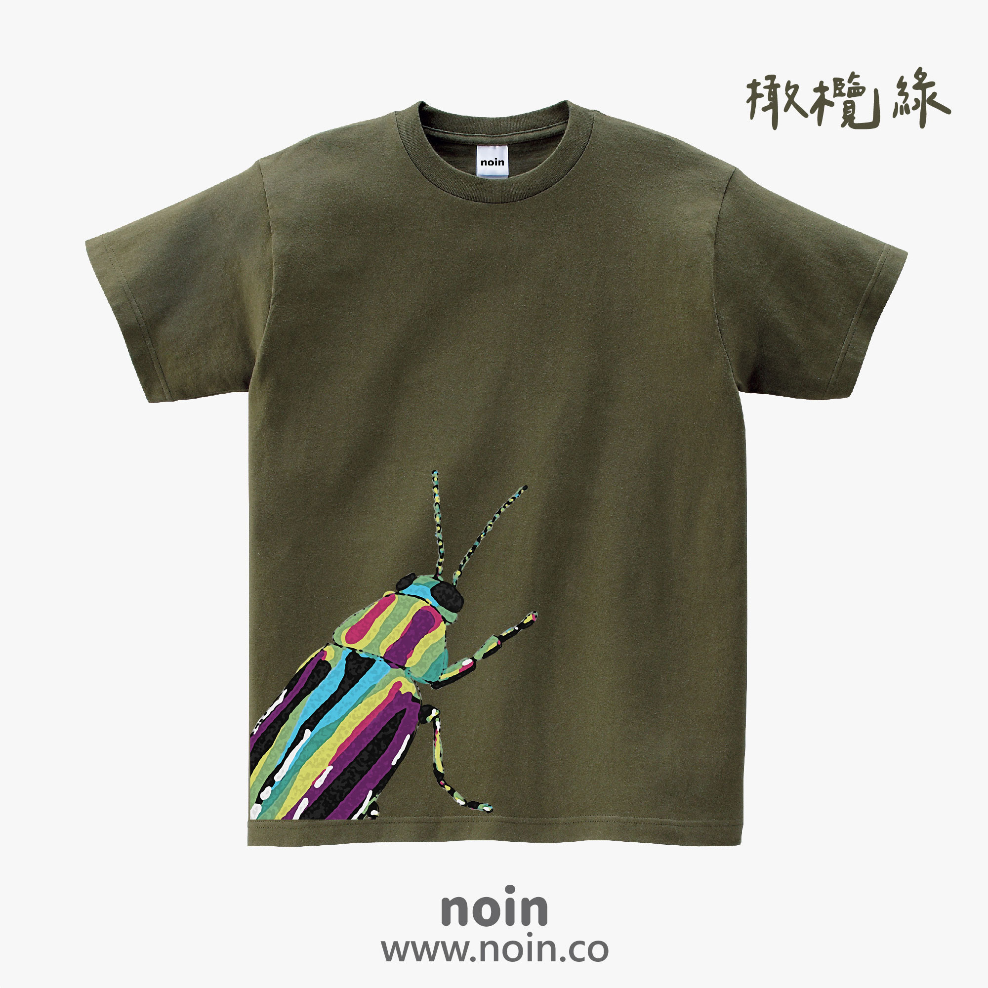 noin
