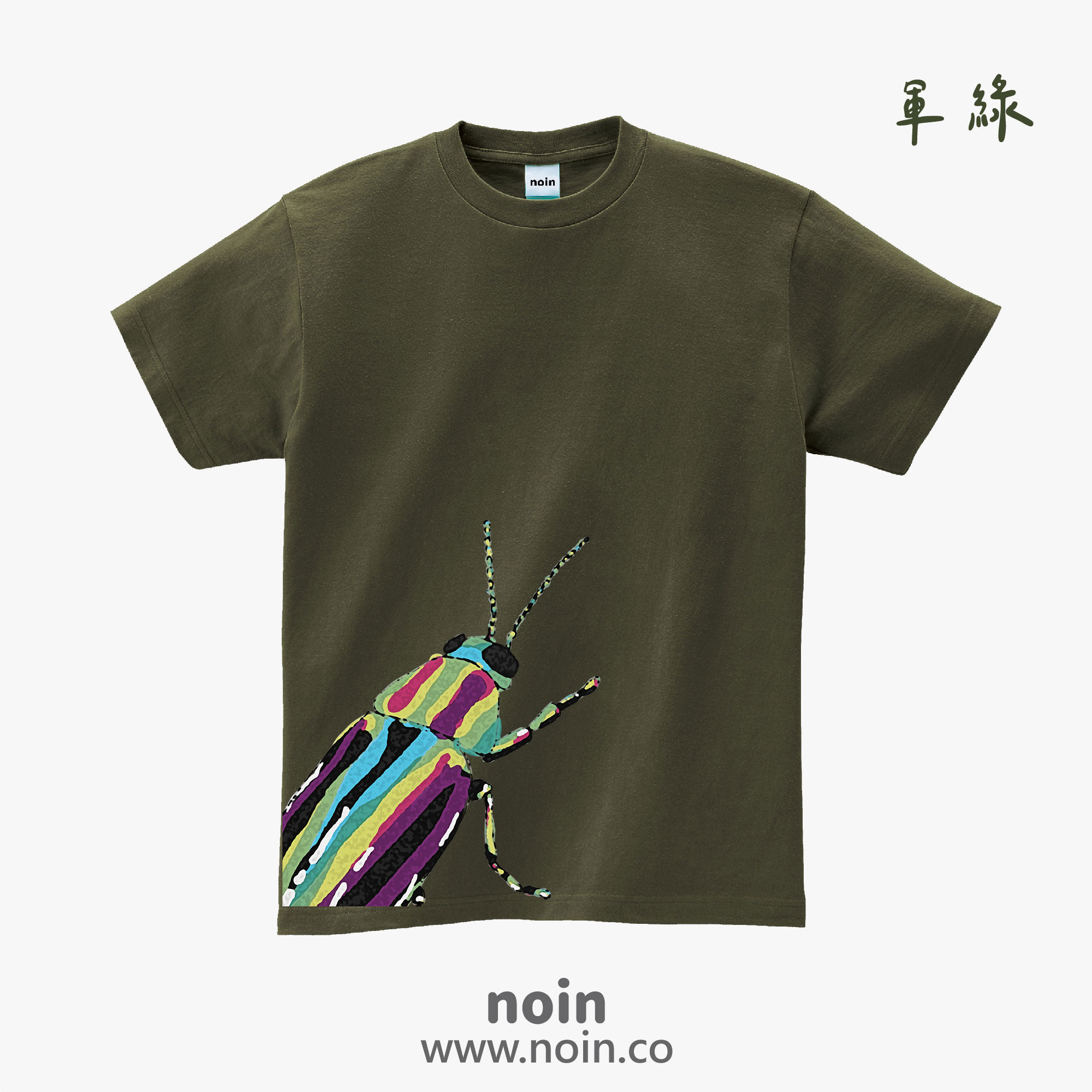noin