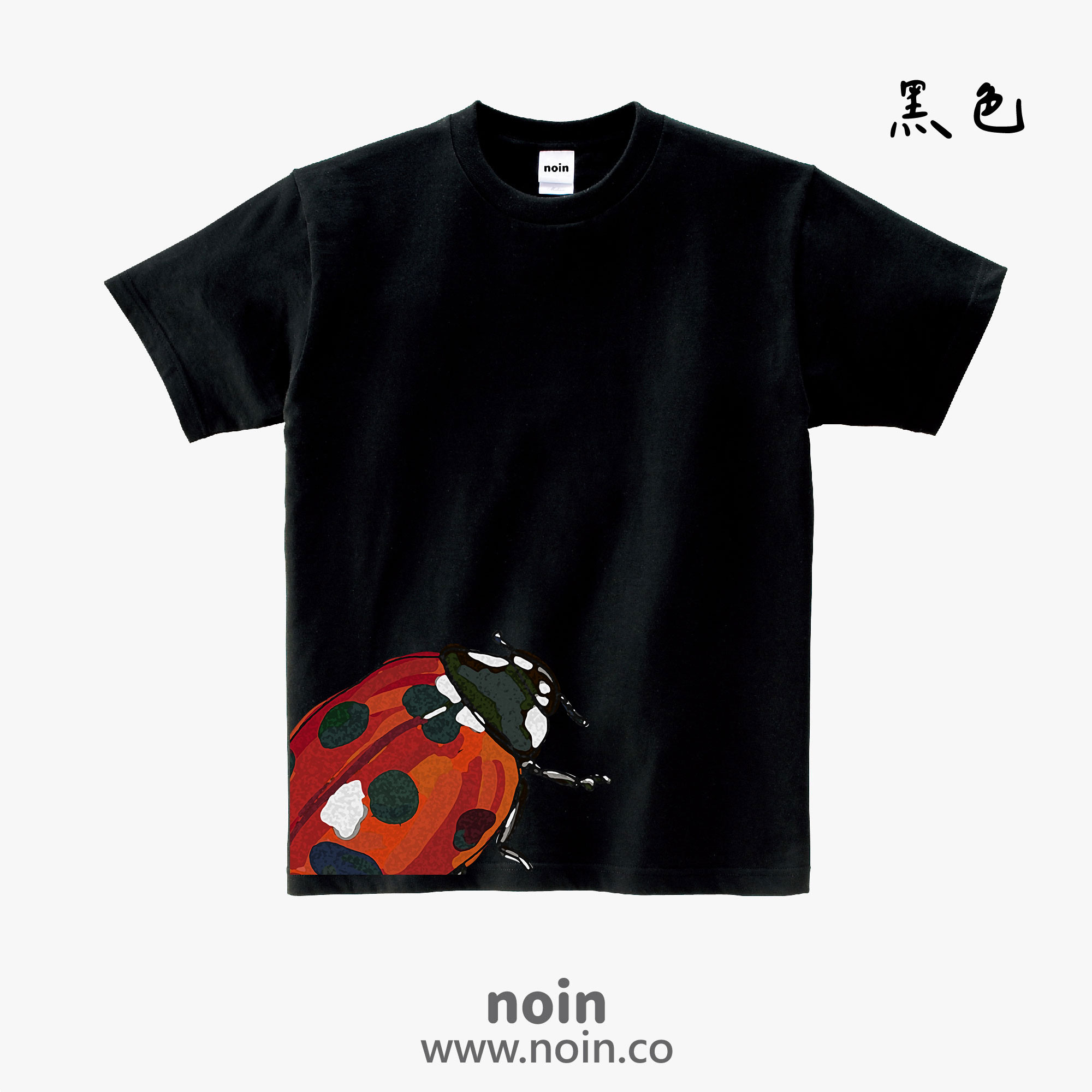noin