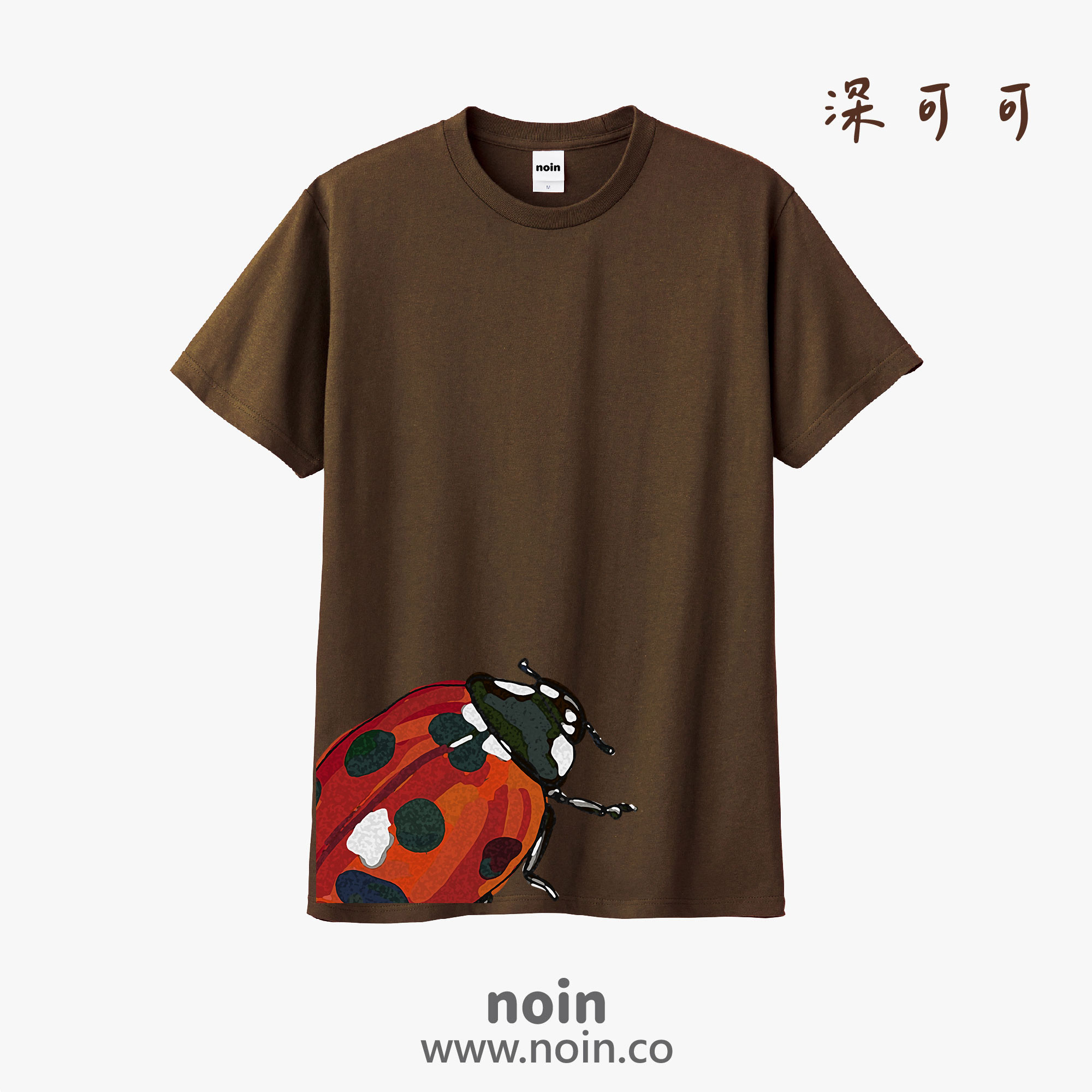 noin