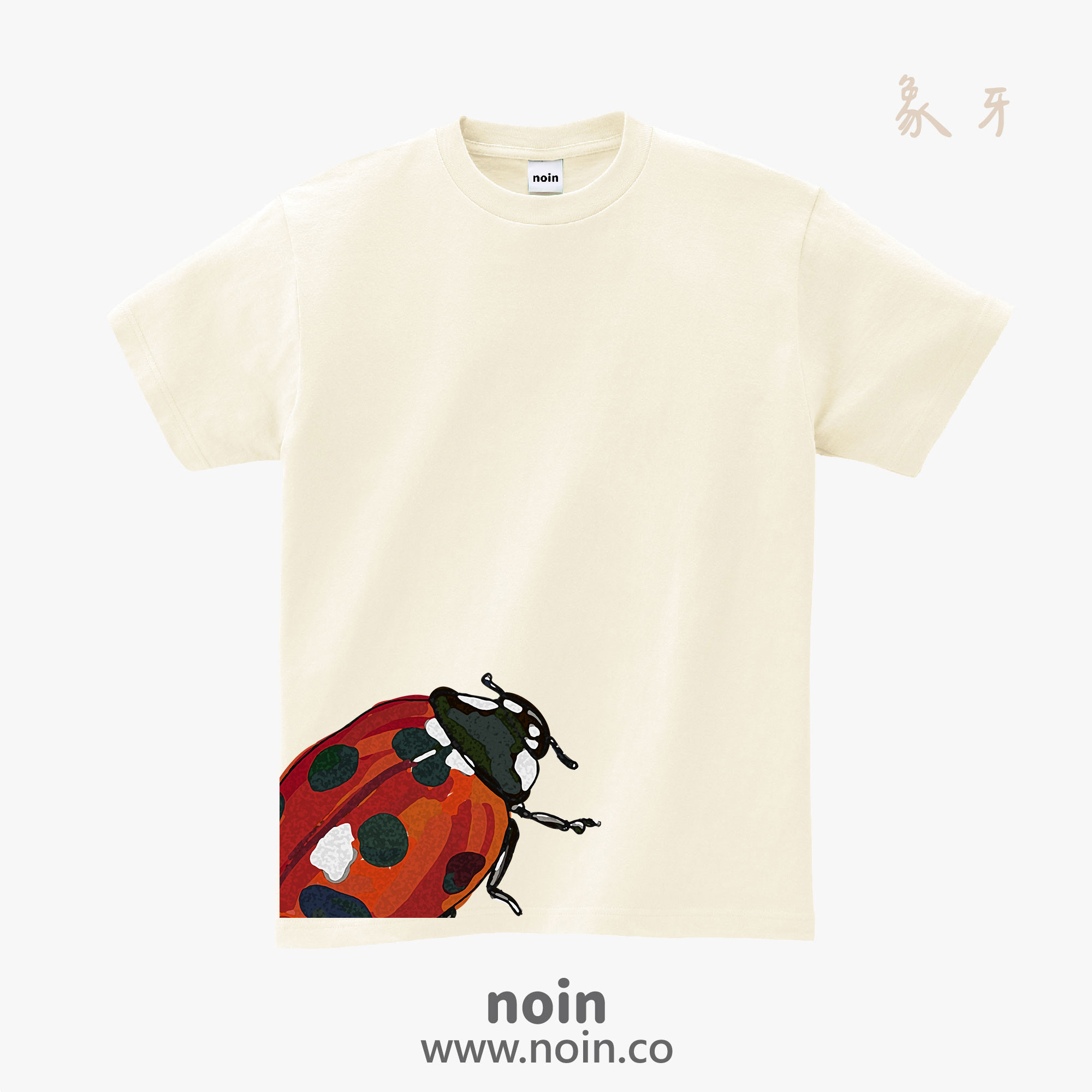 noin