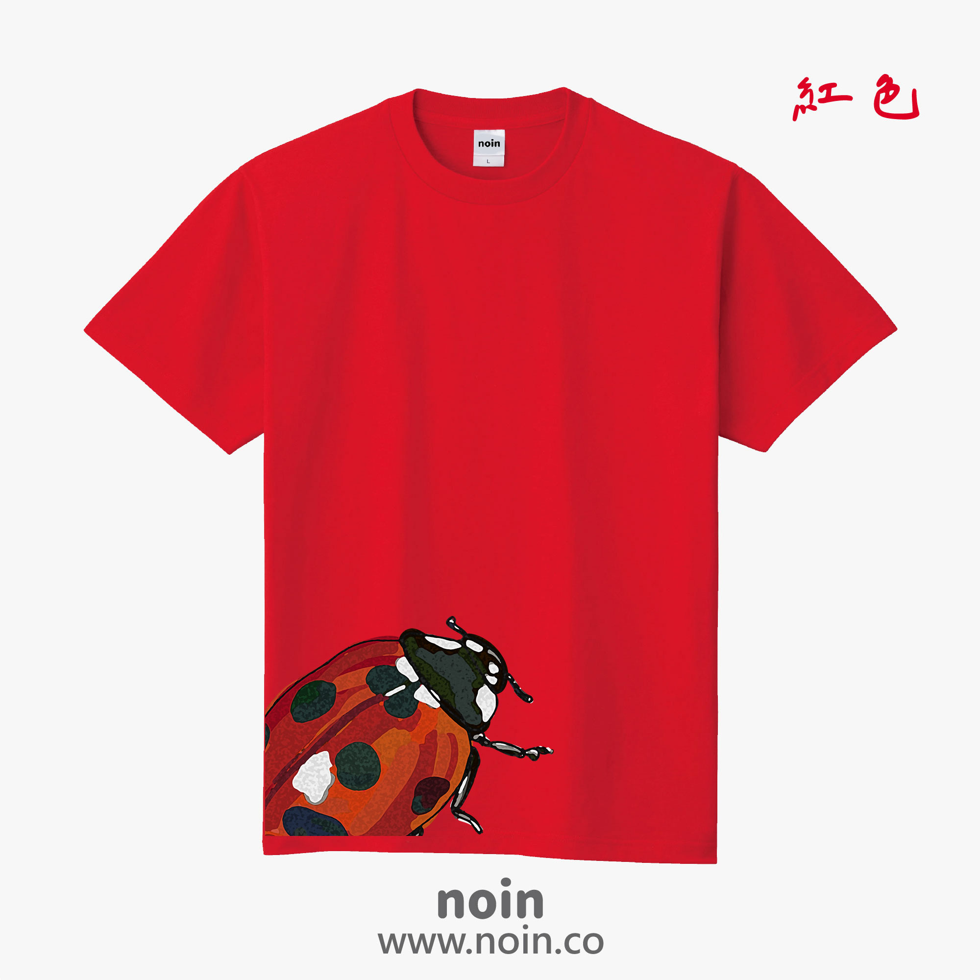 noin