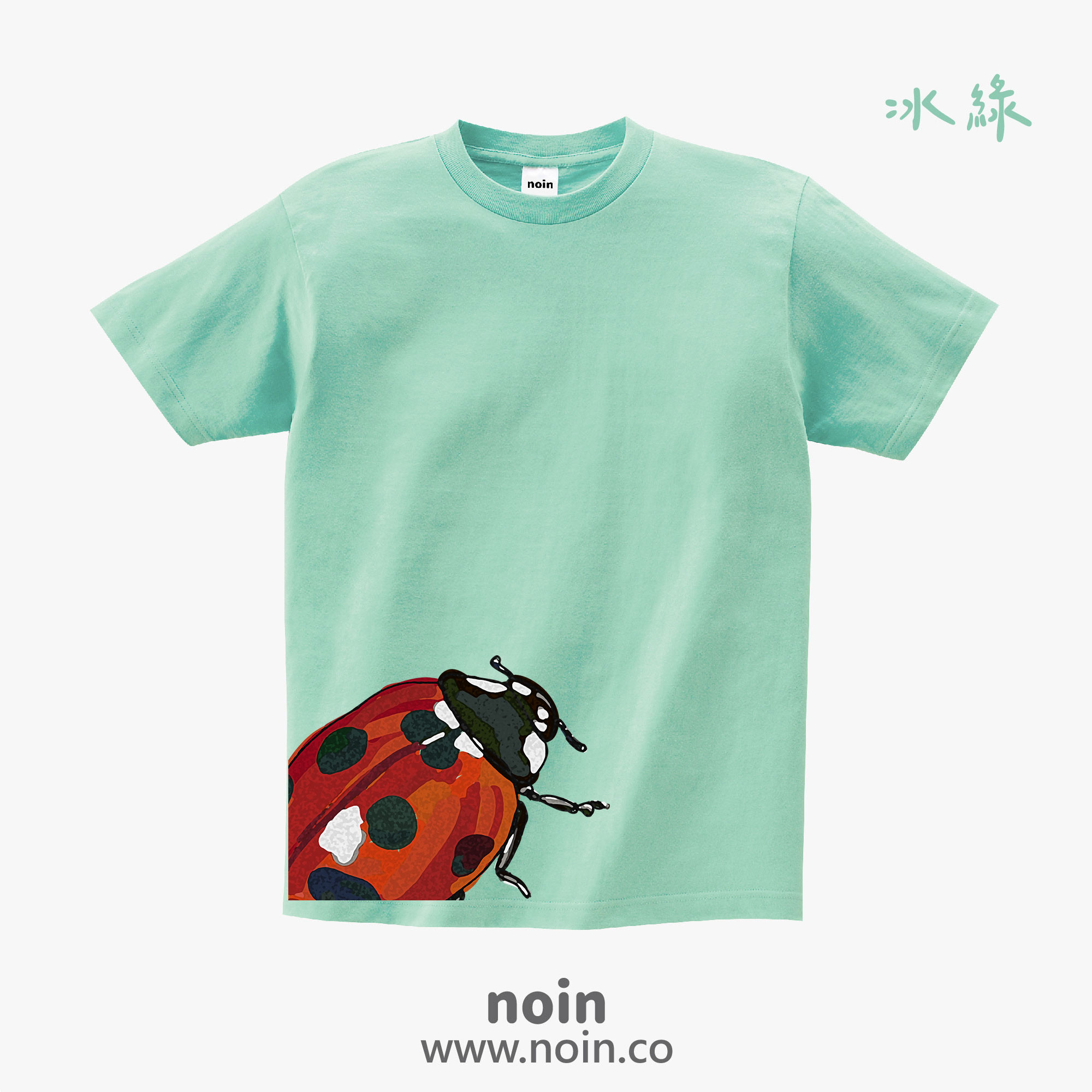 noin