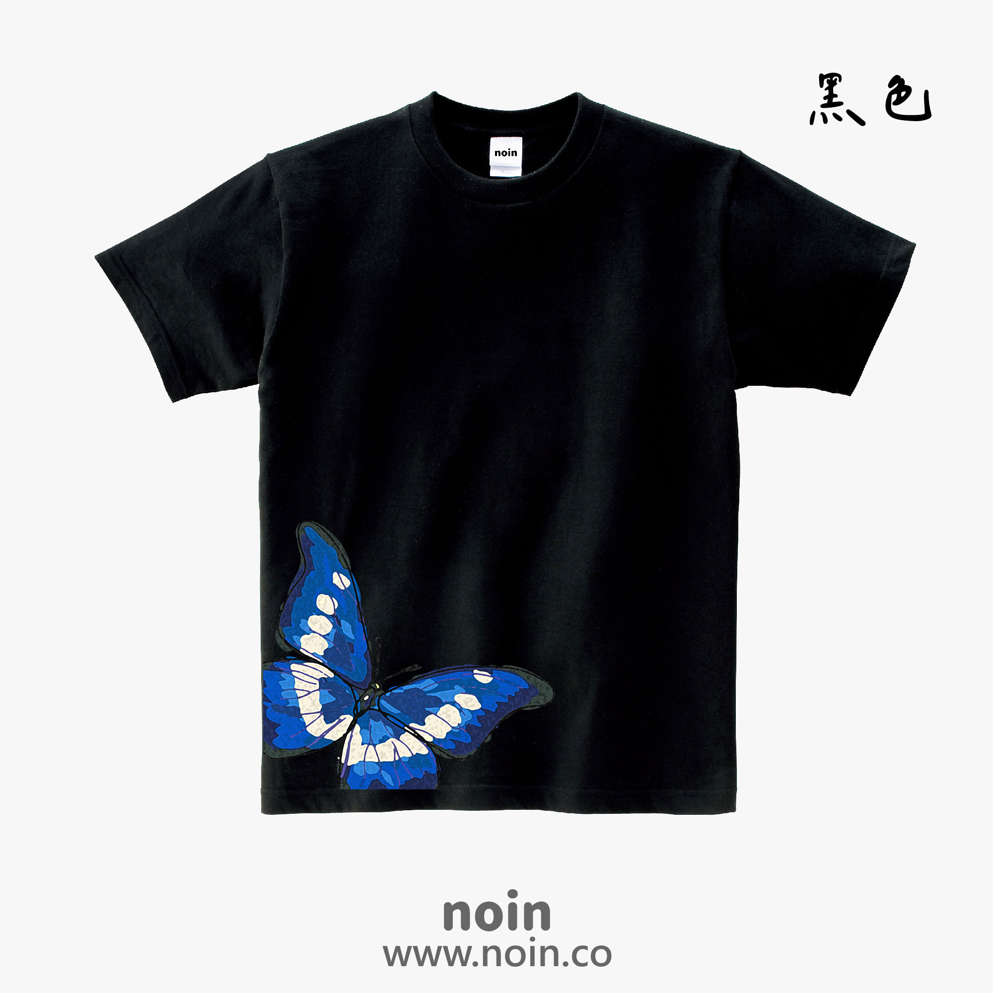 noin