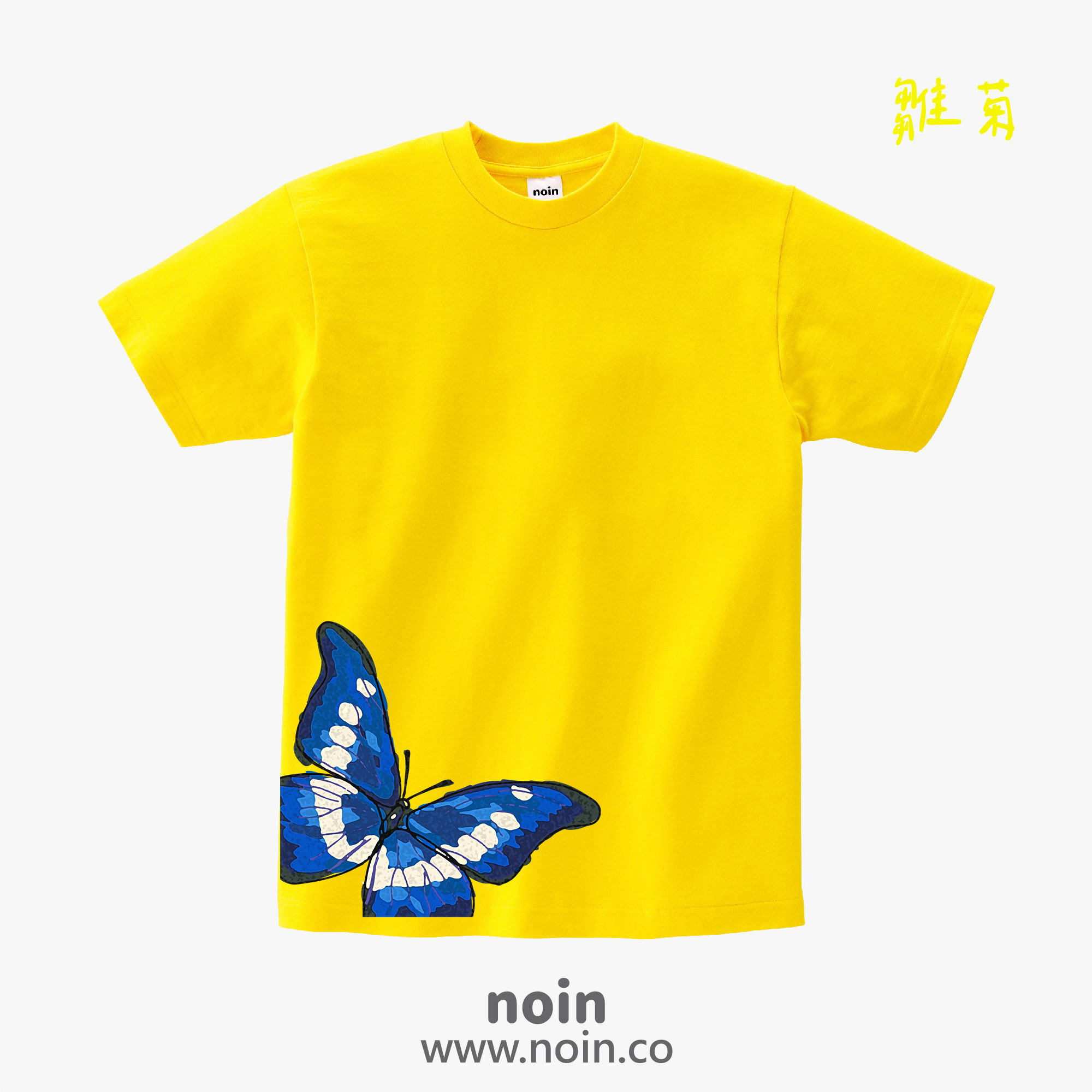 noin