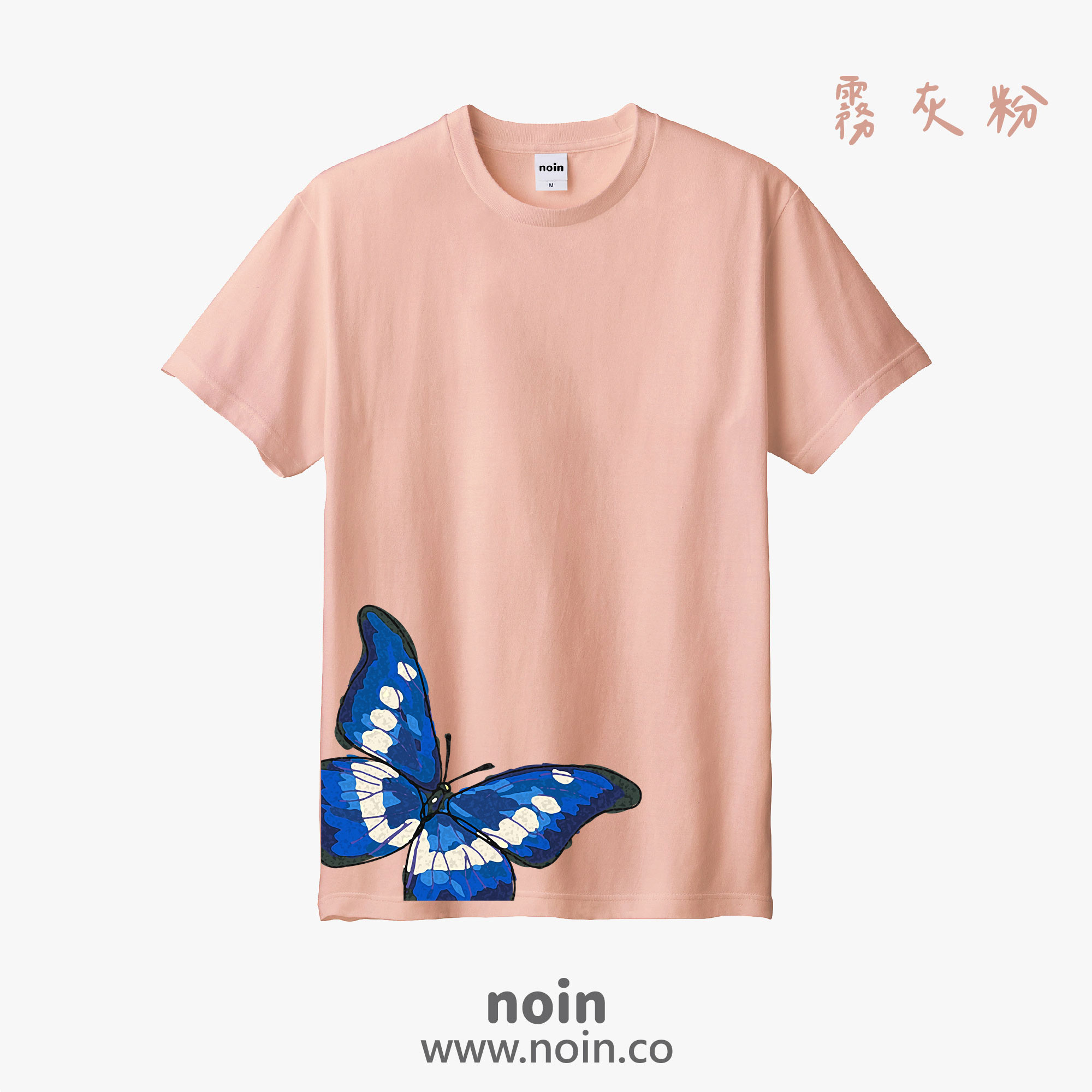 noin